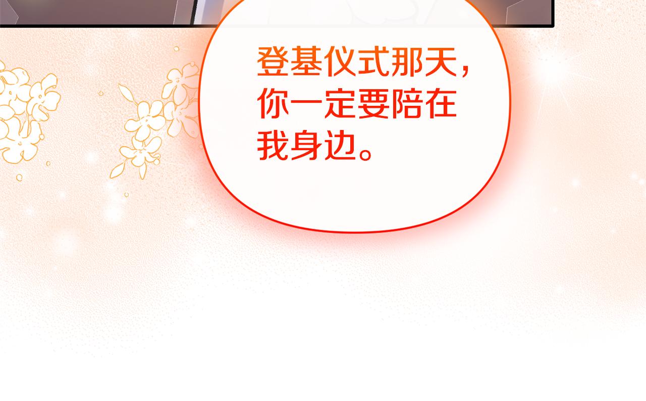 第86话 遭遇突袭(1/4)-第86话