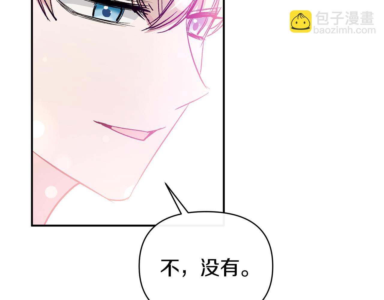 第86话 遭遇突袭(1/4)-第86话