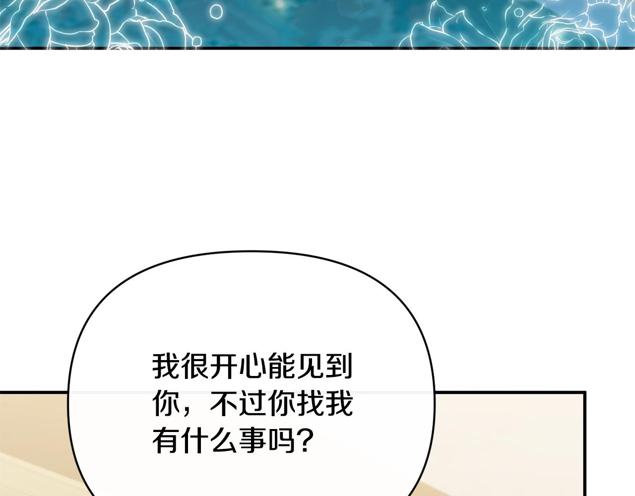 第86话 遭遇突袭(1/4)-第86话
