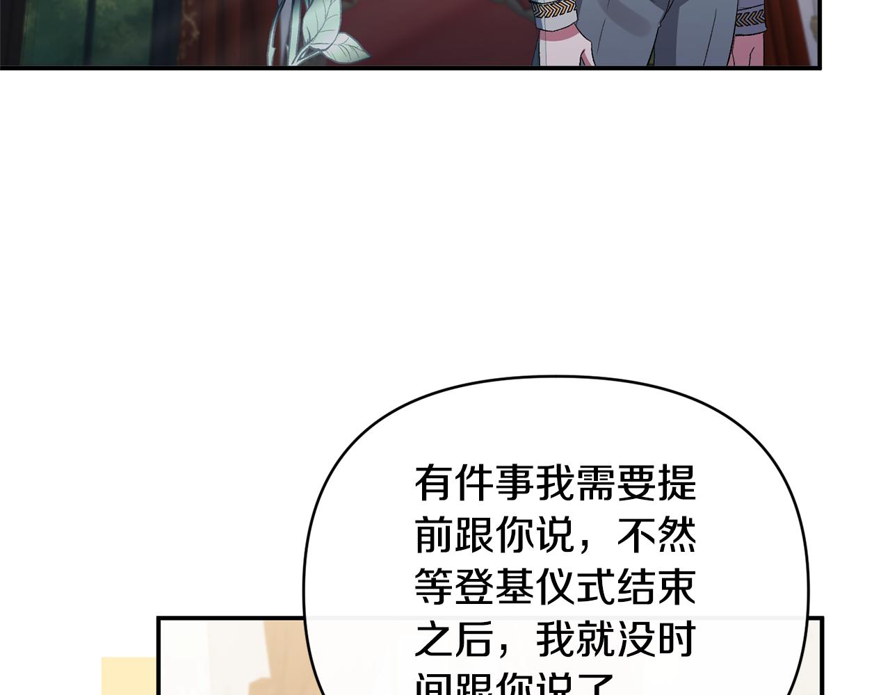 第86话 遭遇突袭(1/4)-第86话
