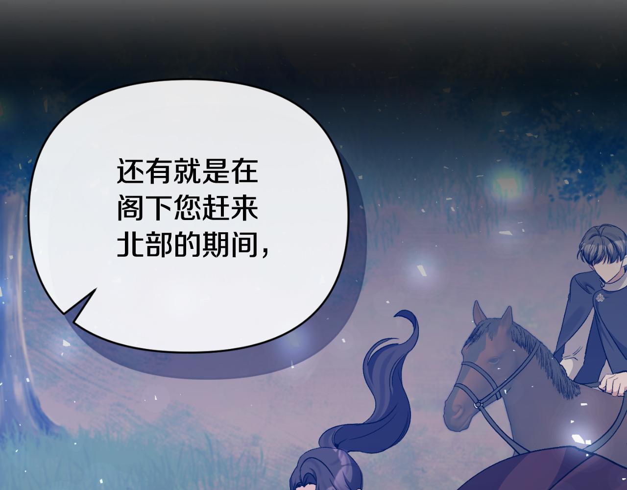 第88话 等待机会(1/4)-第88话