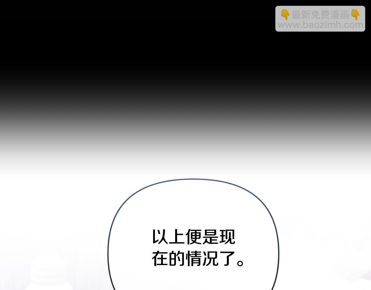 第88话 等待机会(1/4)-第88话