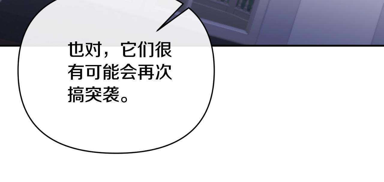 第88话 等待机会(1/4)-第88话