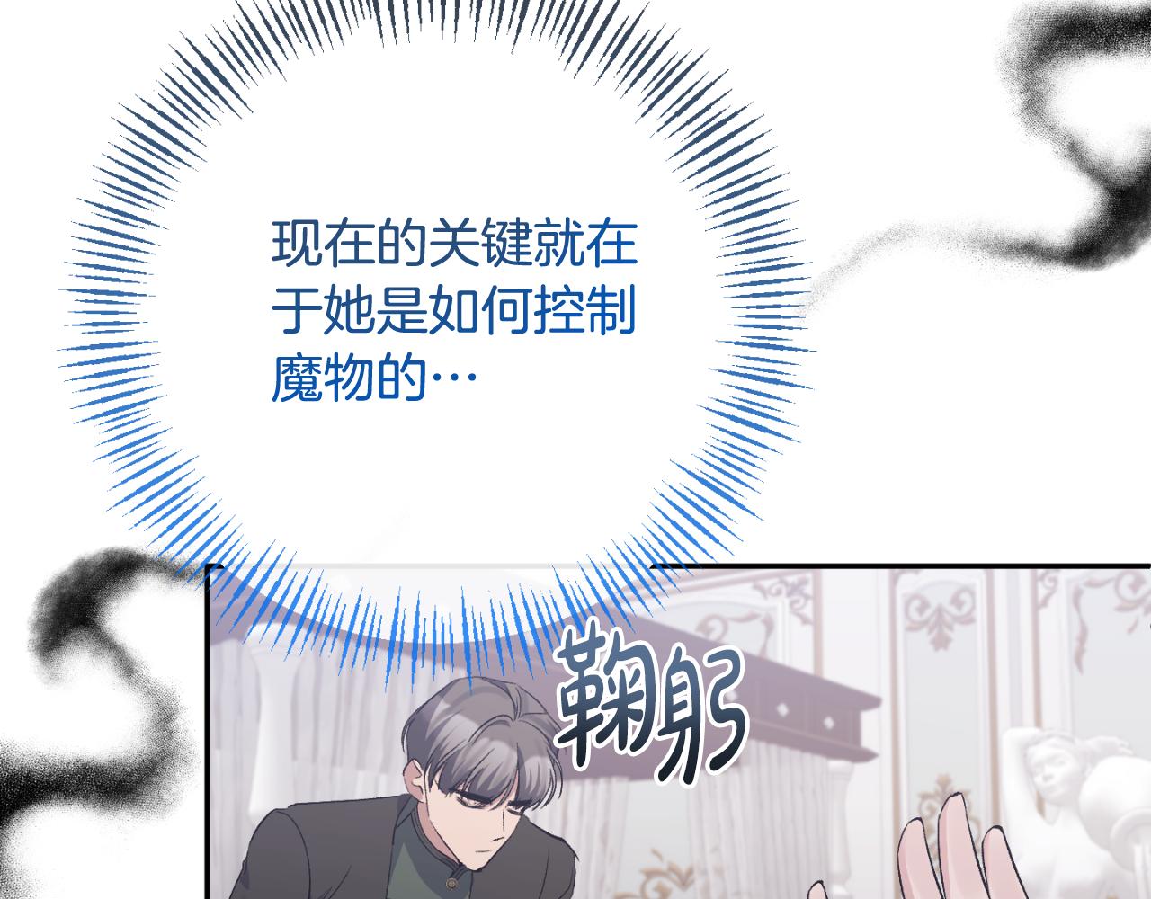 第88话 等待机会(1/4)-第88话