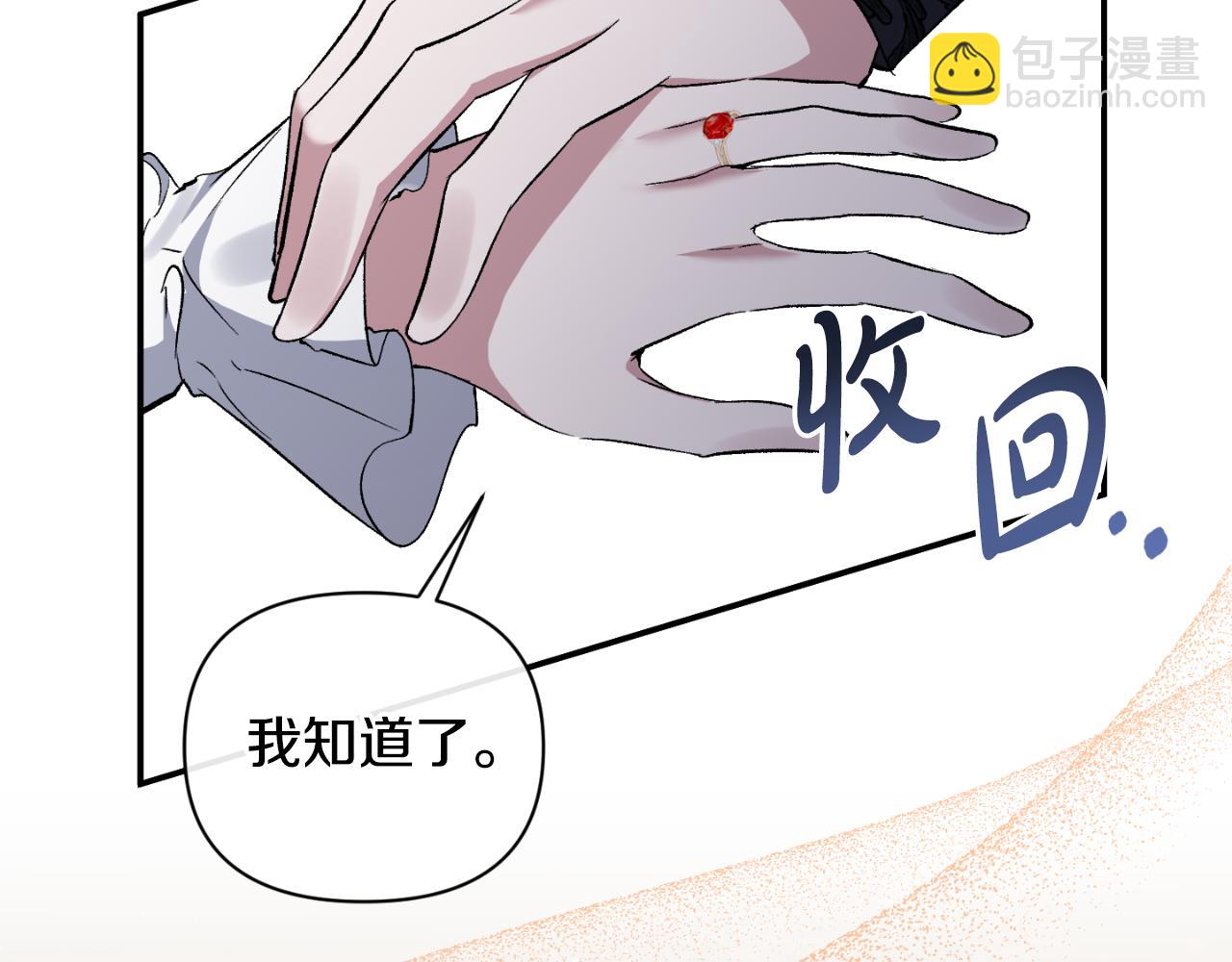第88话 等待机会(1/4)-第88话
