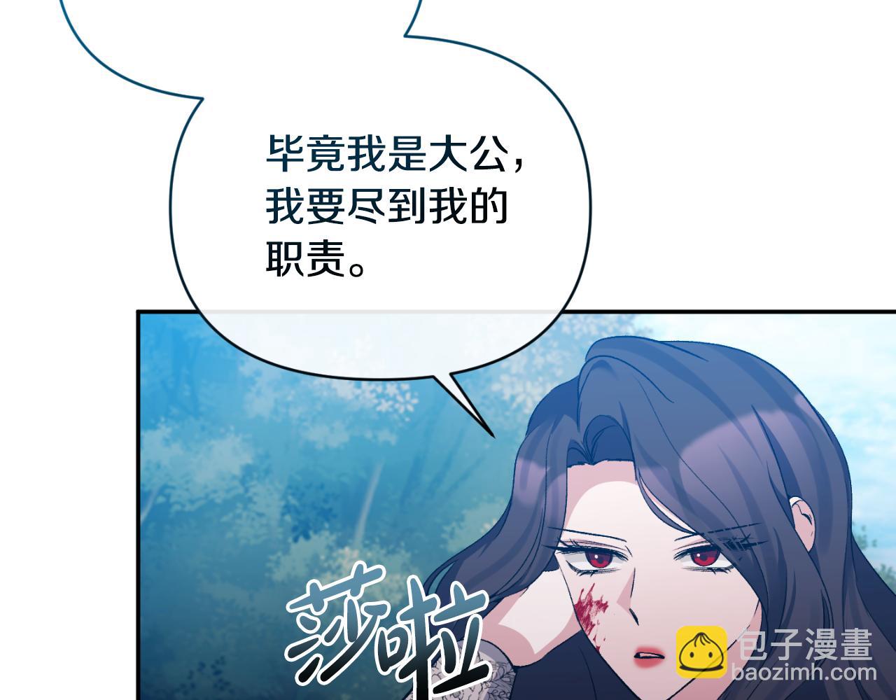 第92话 夺走初吻(1/4)-第92话