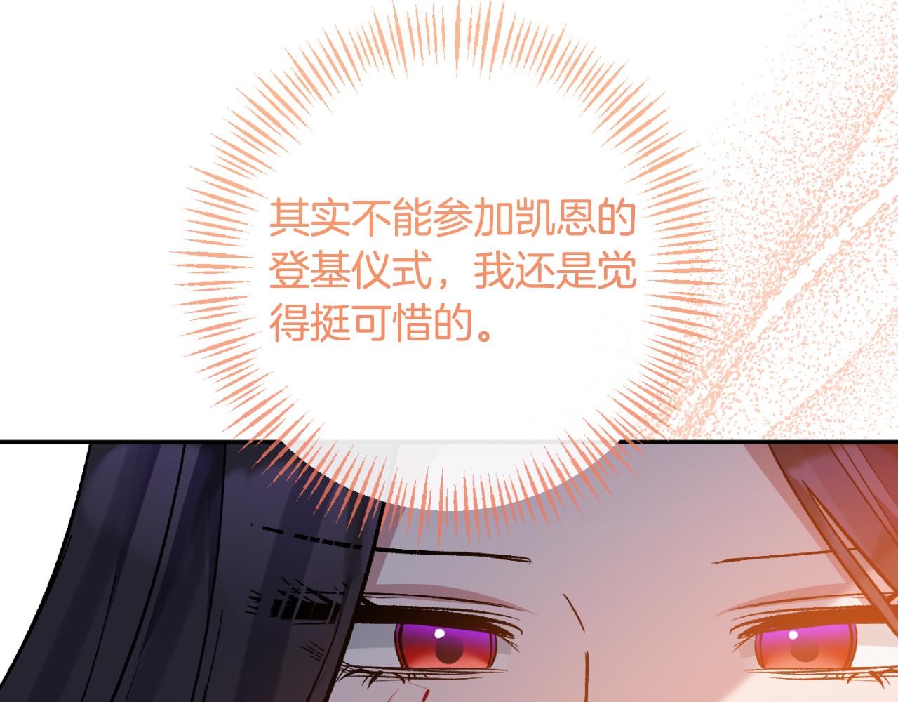 第92话 夺走初吻(1/4)-第92话