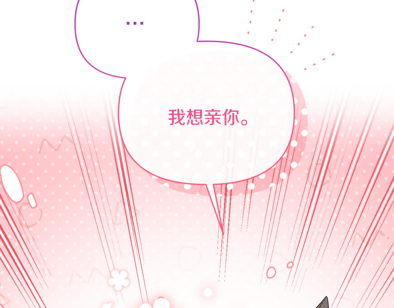 第96话 选错圣女(1/4)-第96话