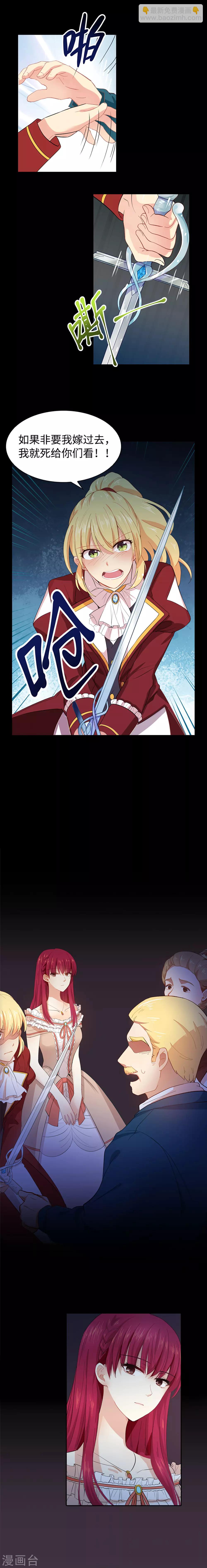第1话 被退婚的贵族小姐-第2话