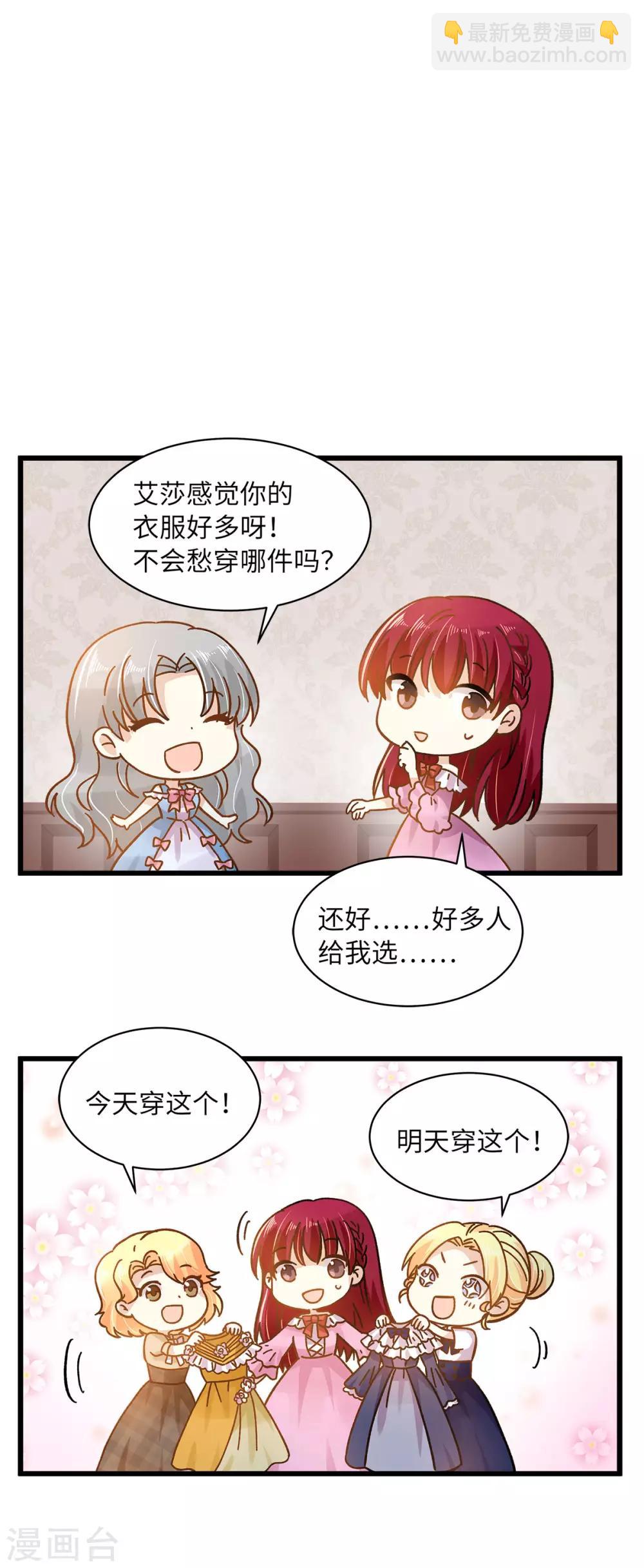 小剧场3-第104话