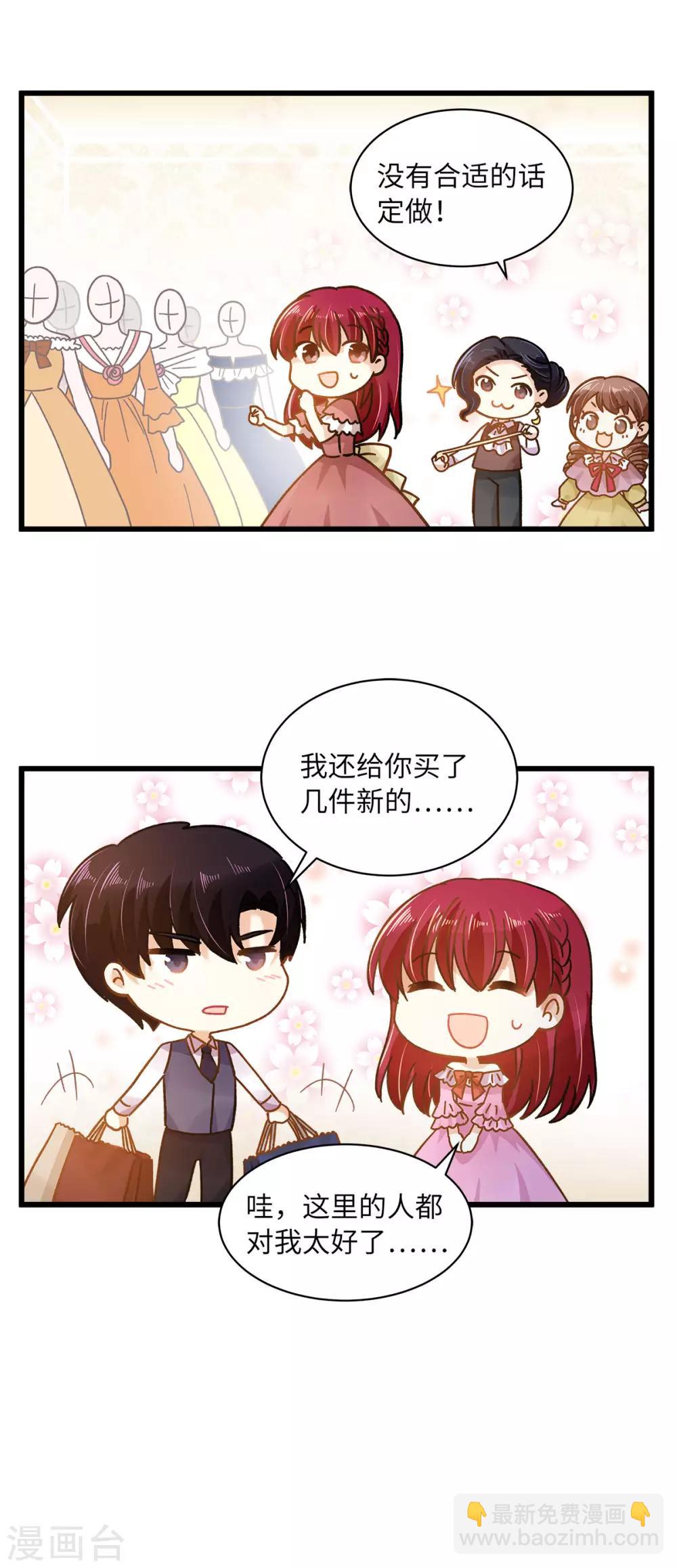 小剧场3-第104话
