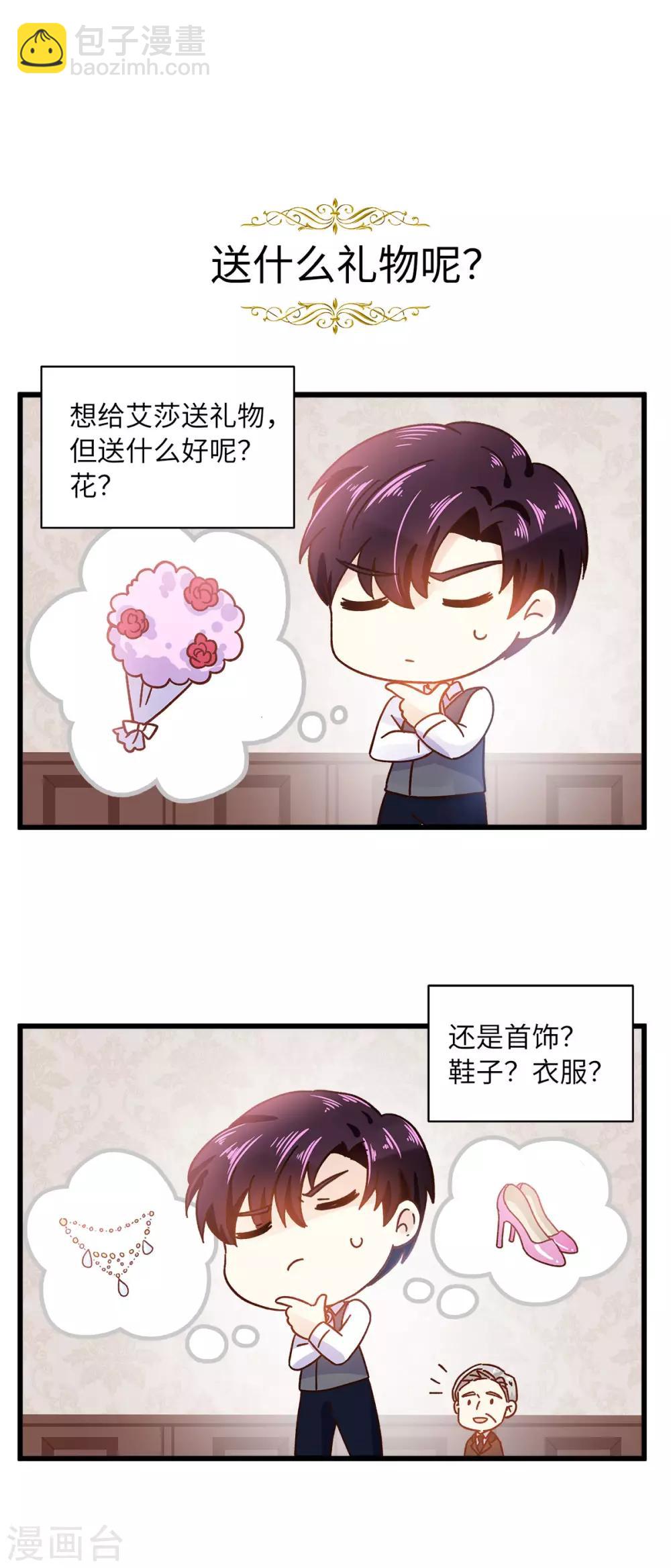 小剧场3-第104话