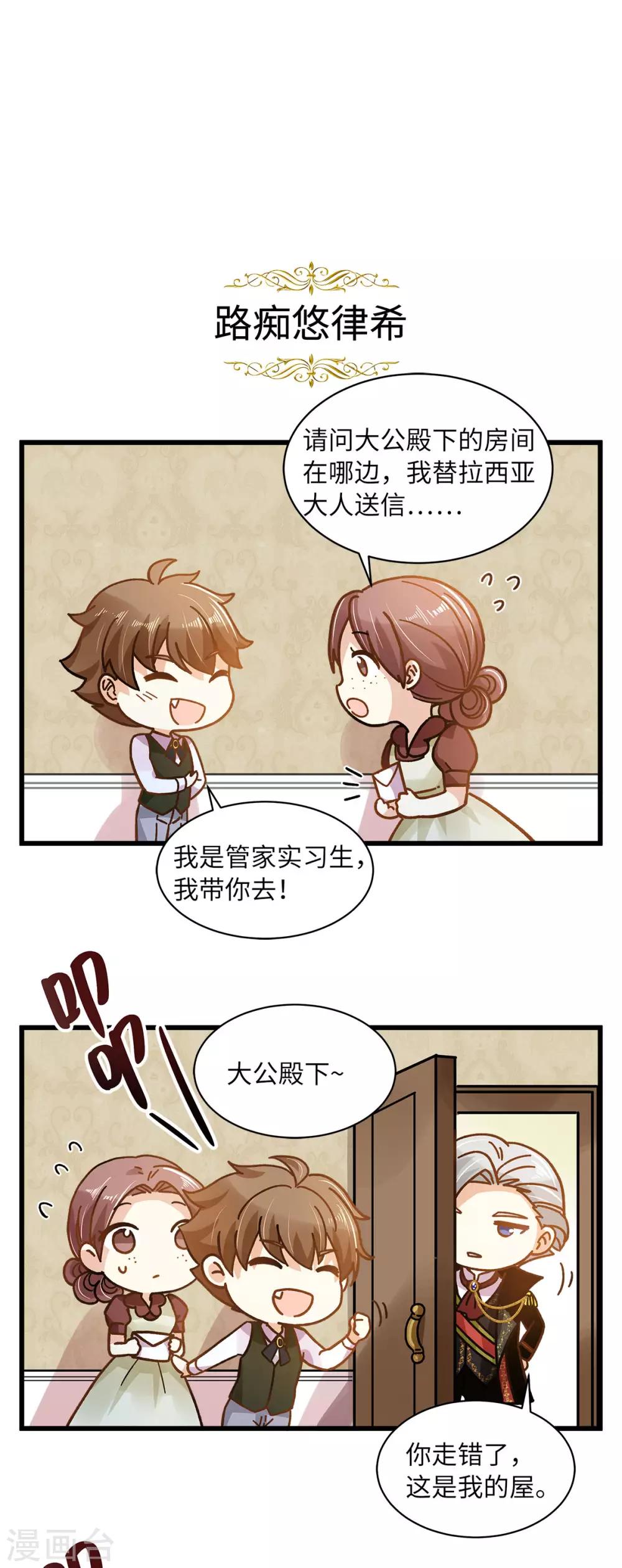 小剧场5-第106话