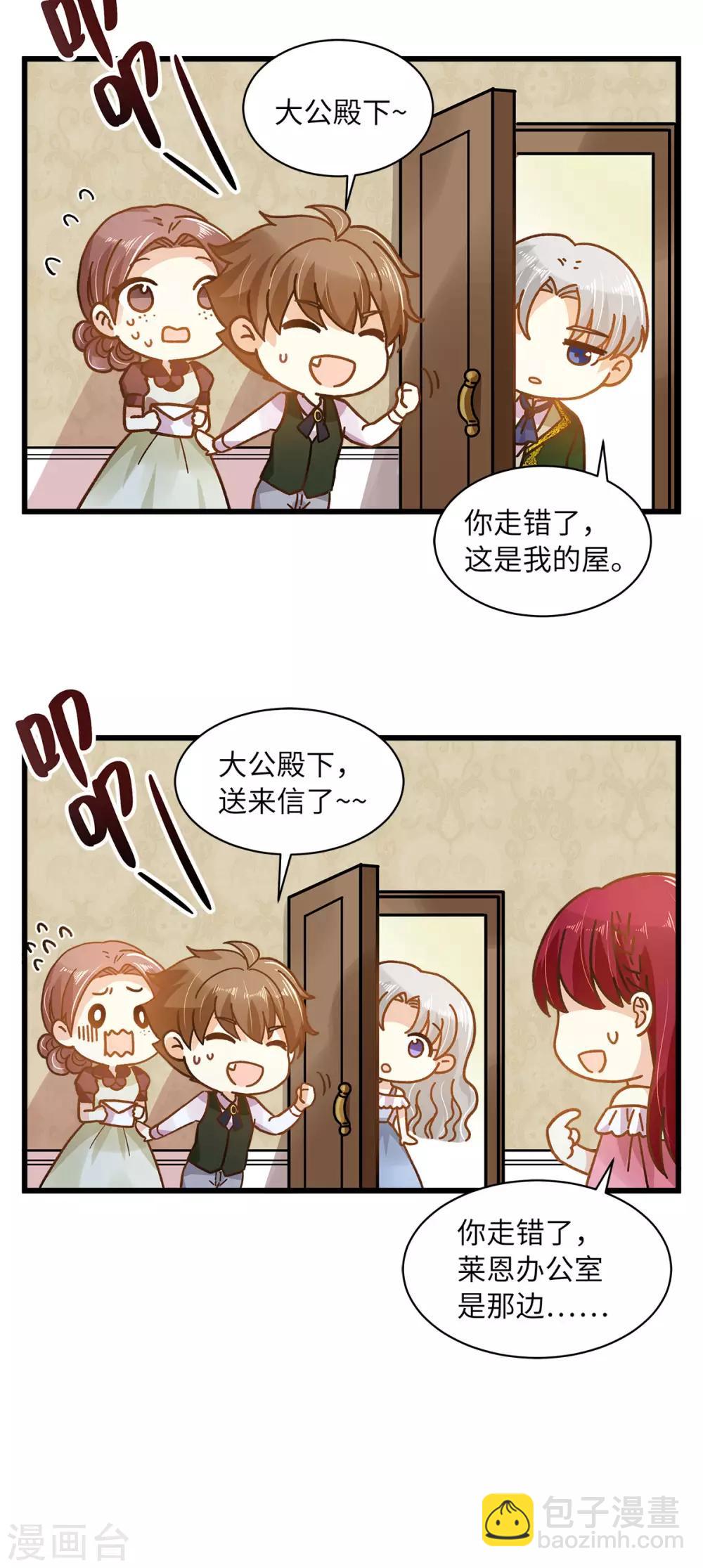 小剧场5-第106话