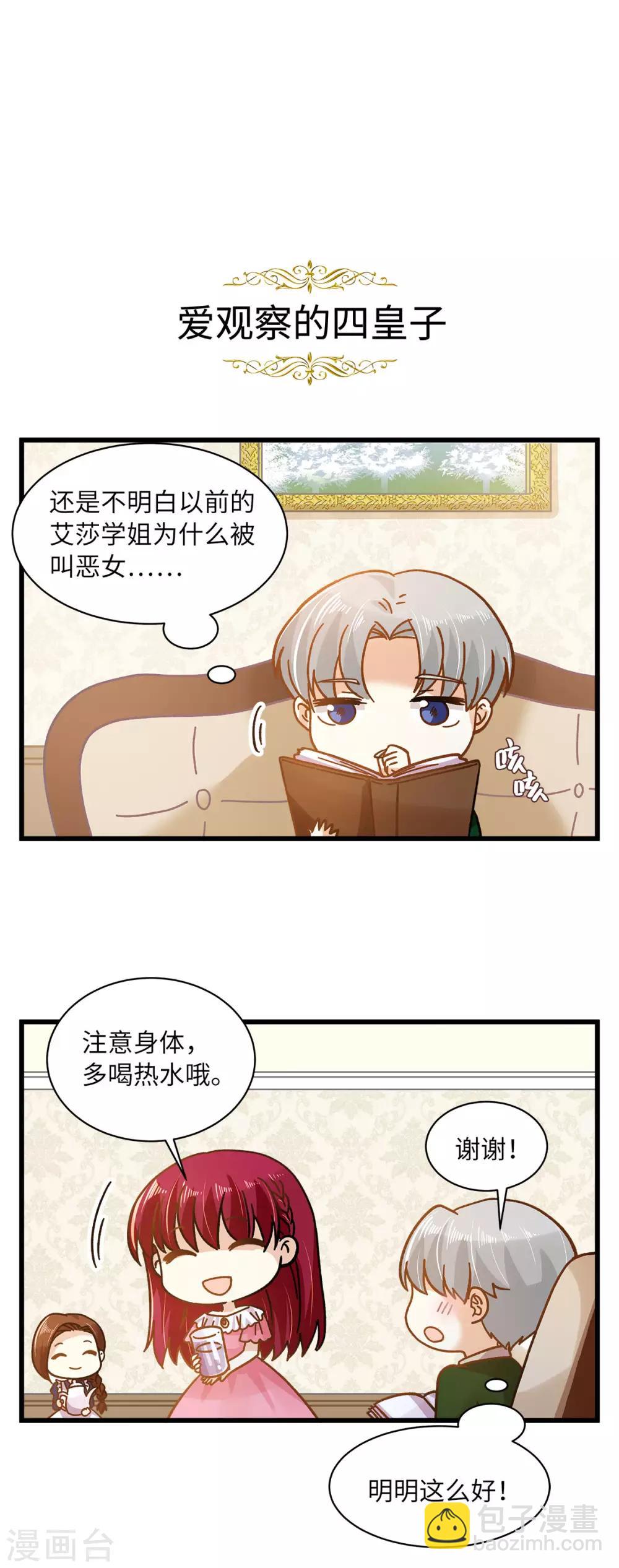 小剧场5-第106话