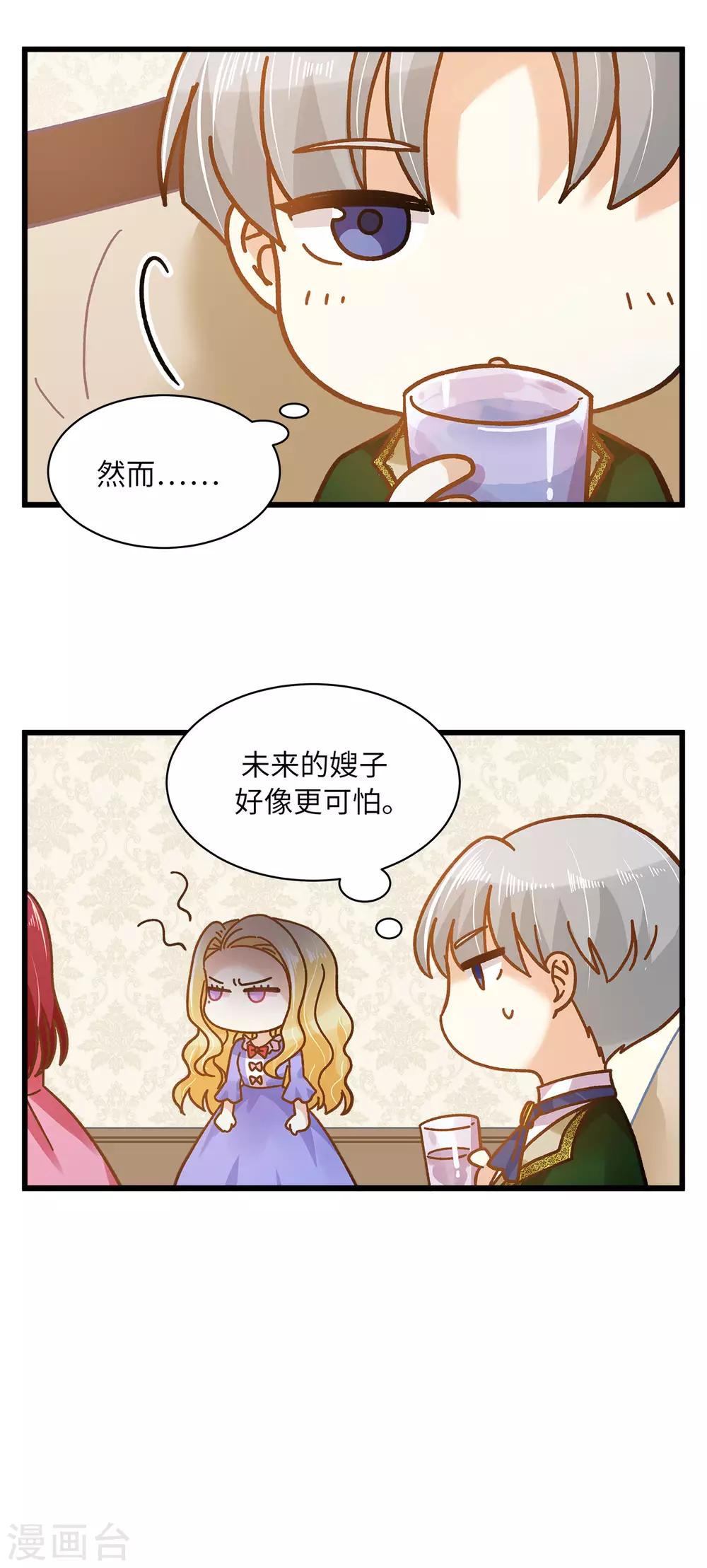 小剧场5-第106话