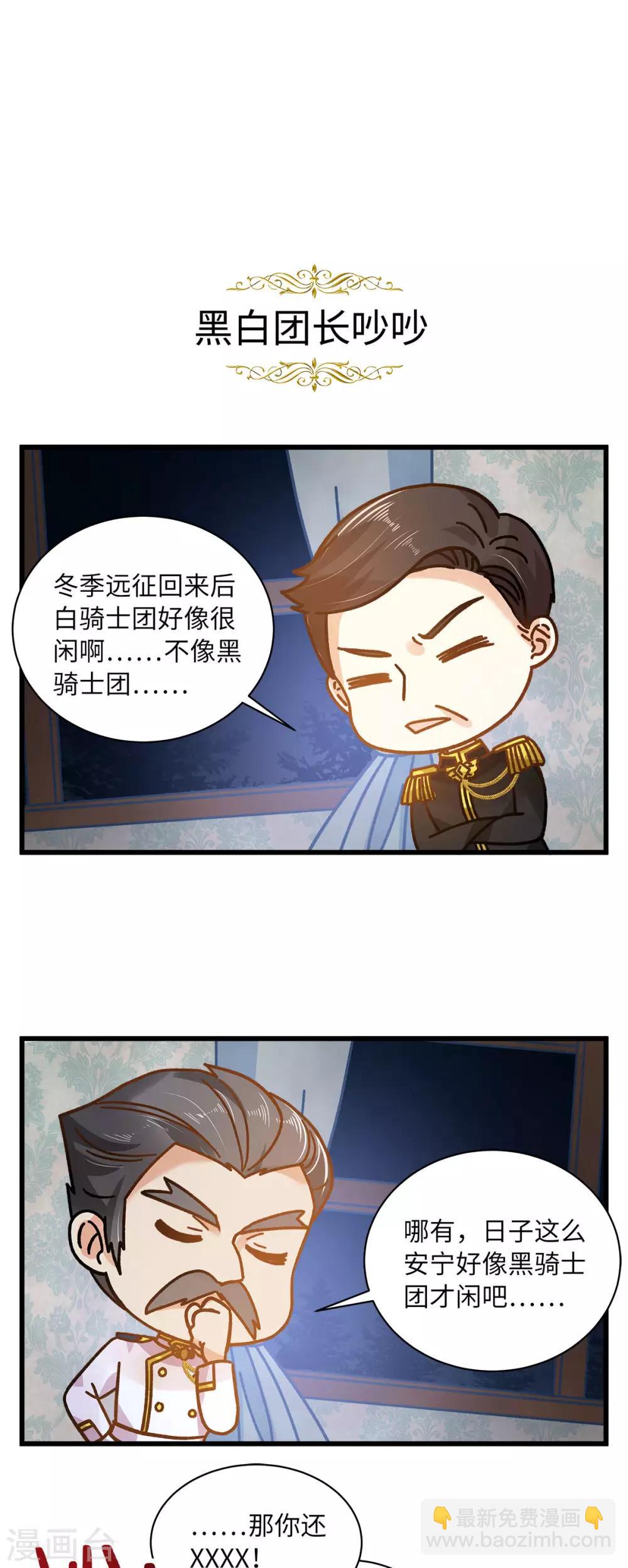 小剧场5-第106话