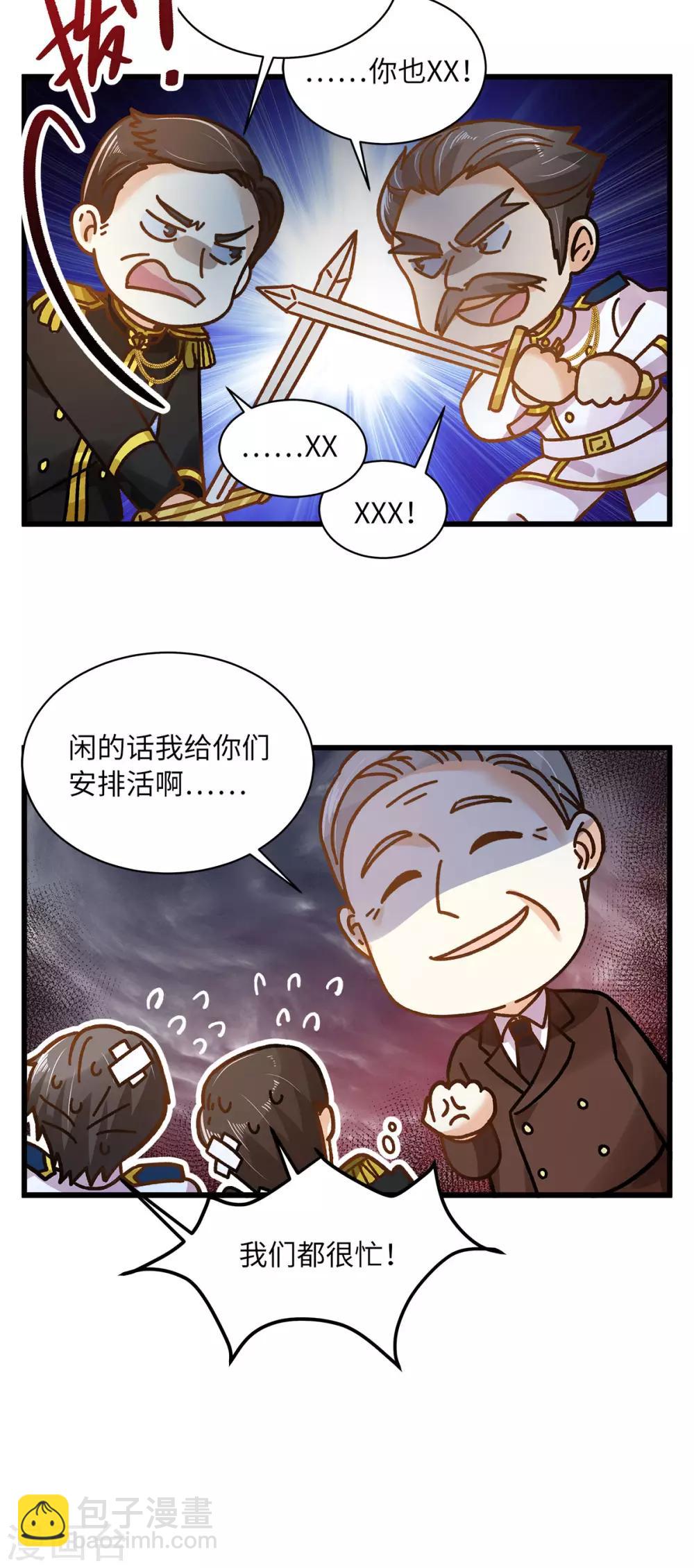 小剧场5-第106话