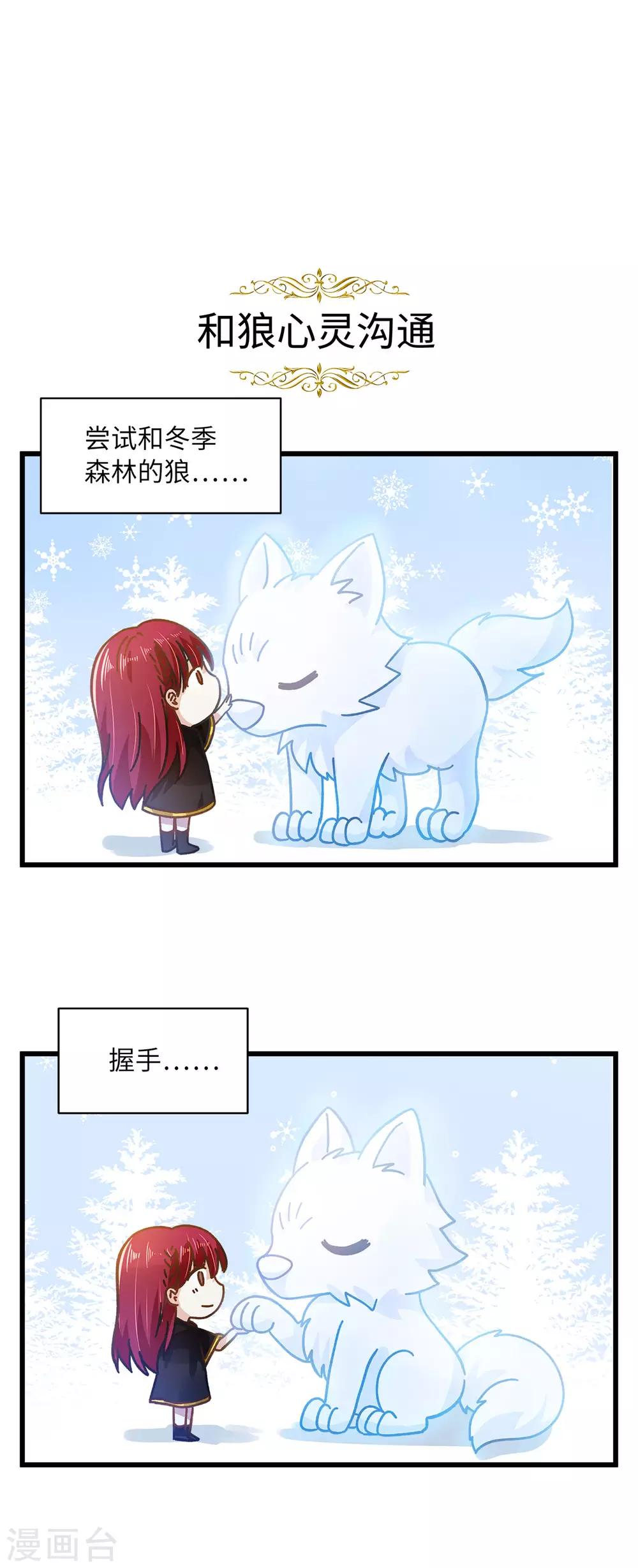 小剧场7-第108话