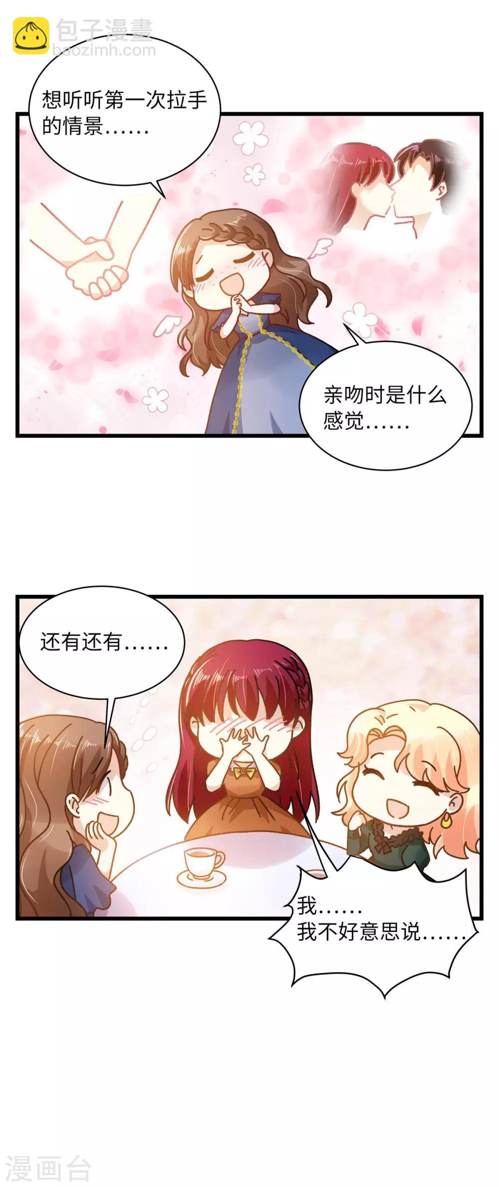 小剧场9-第110话
