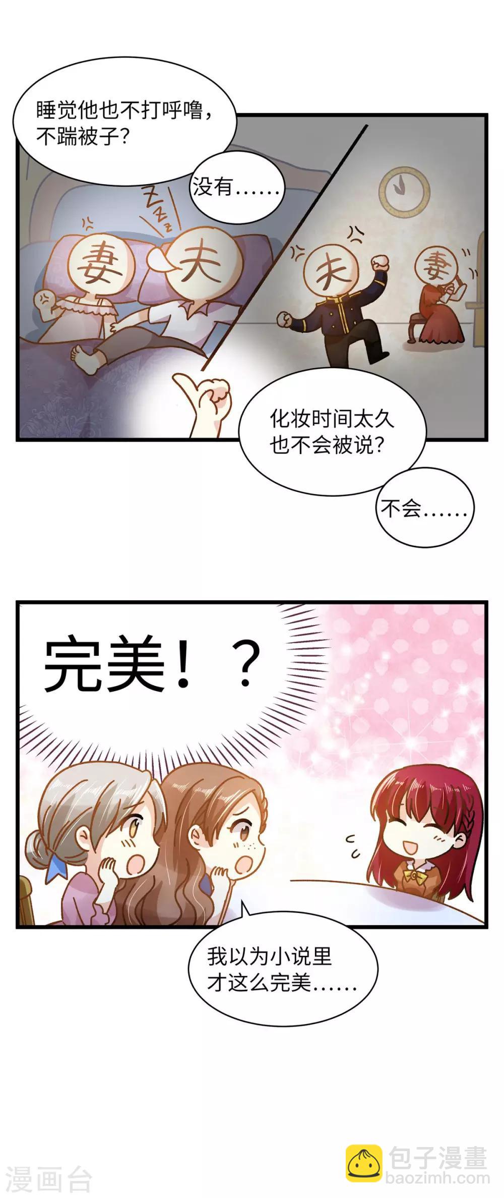 小剧场9-第110话