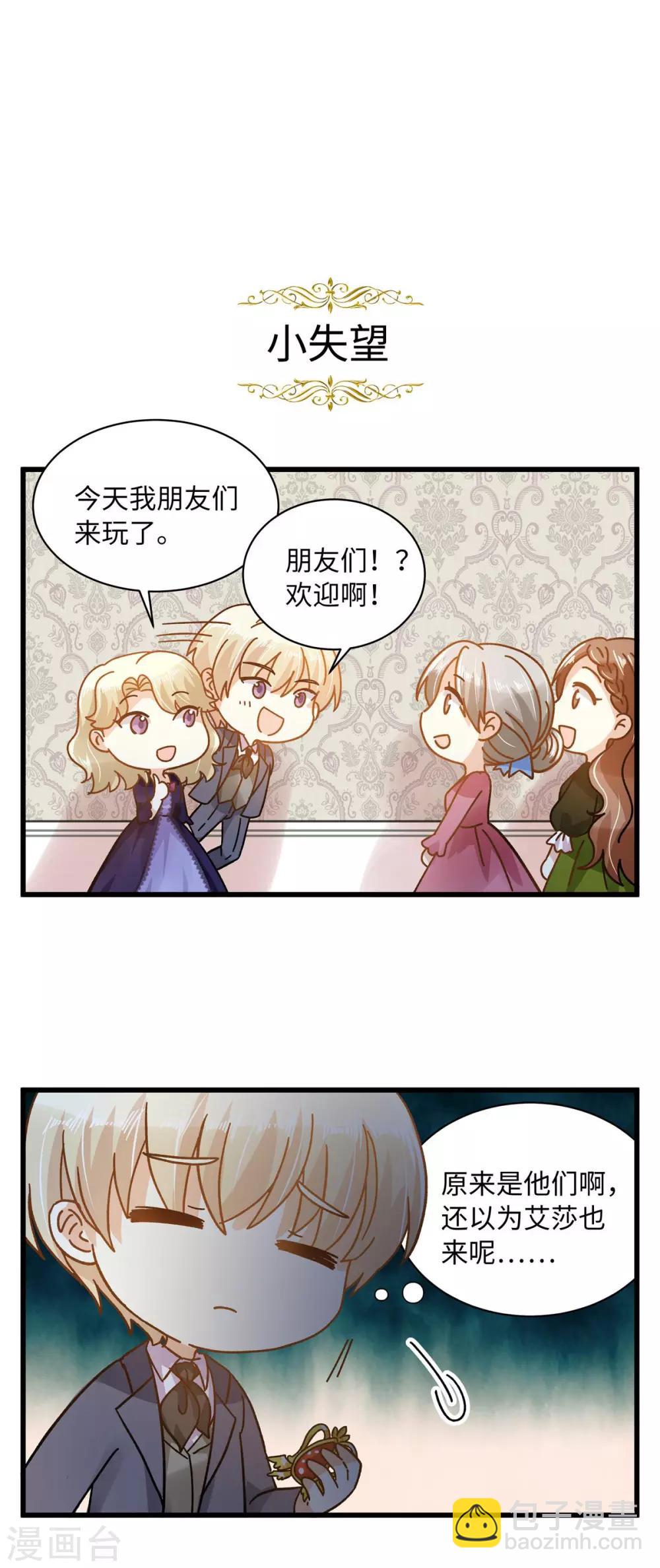 小剧场9-第110话