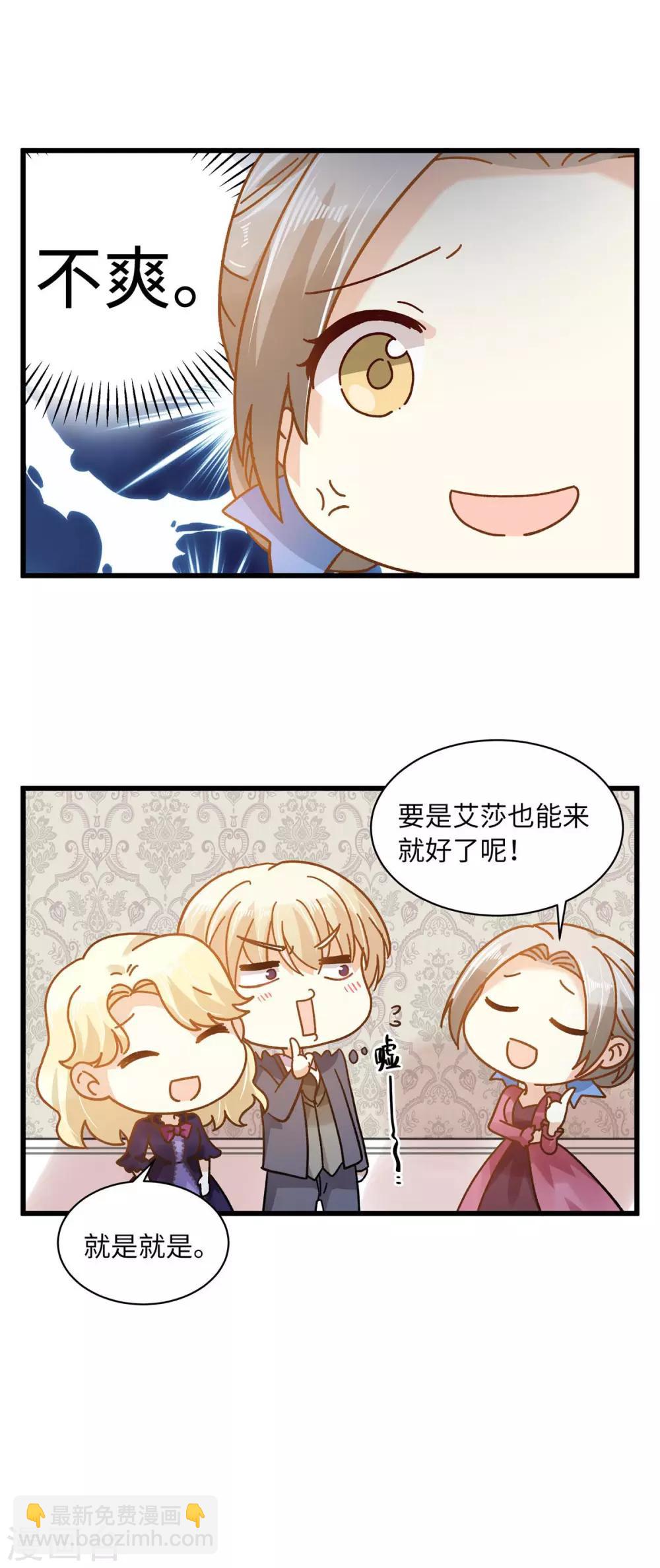 小剧场9-第110话