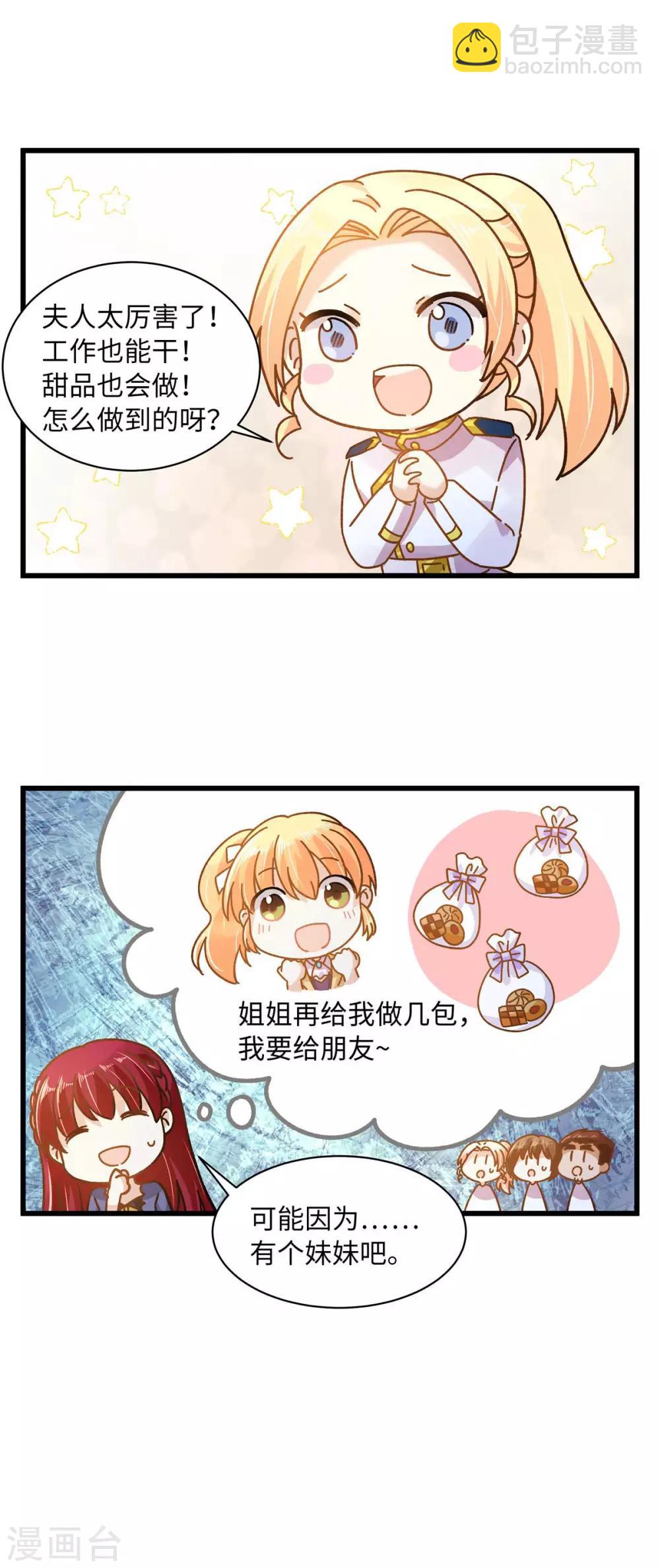 小剧场9-第110话