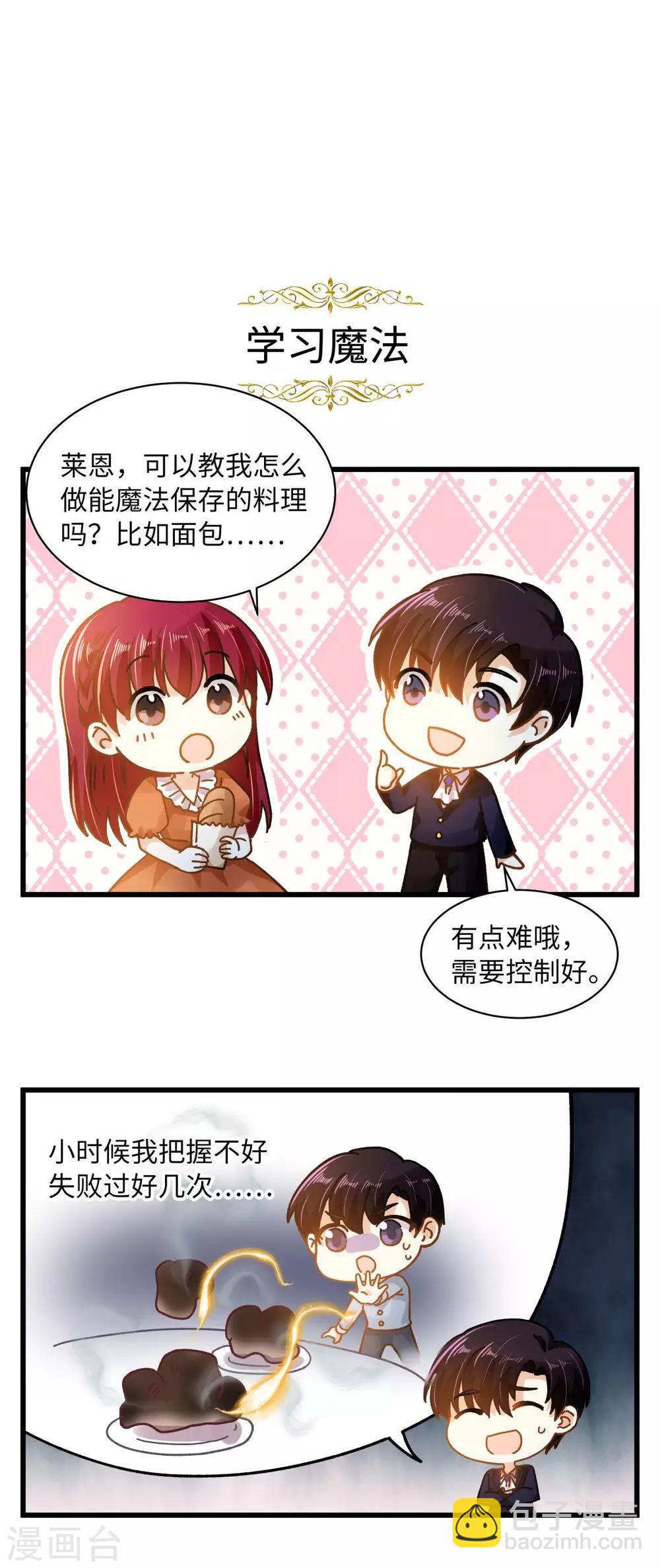 小剧场9-第110话