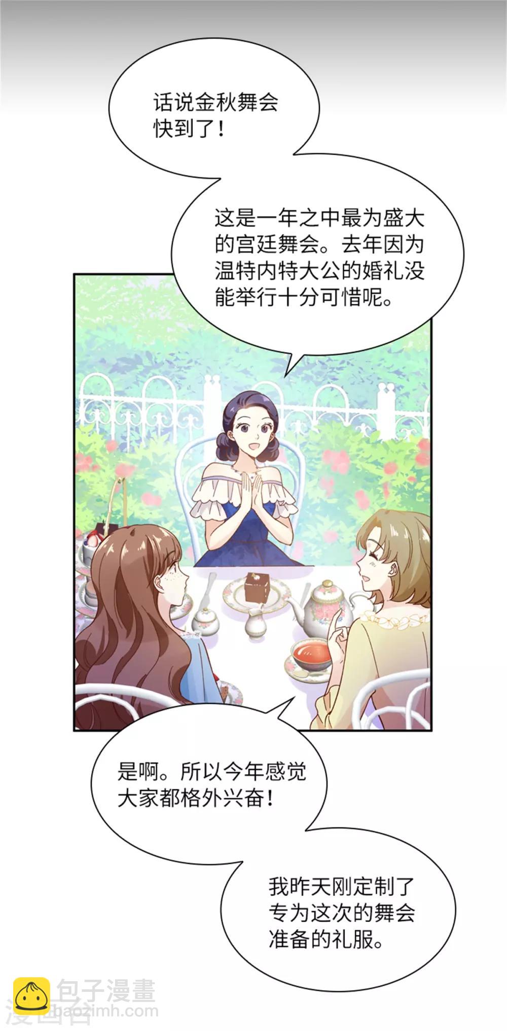 第二季第1话 神秘的大公夫妇-第112话