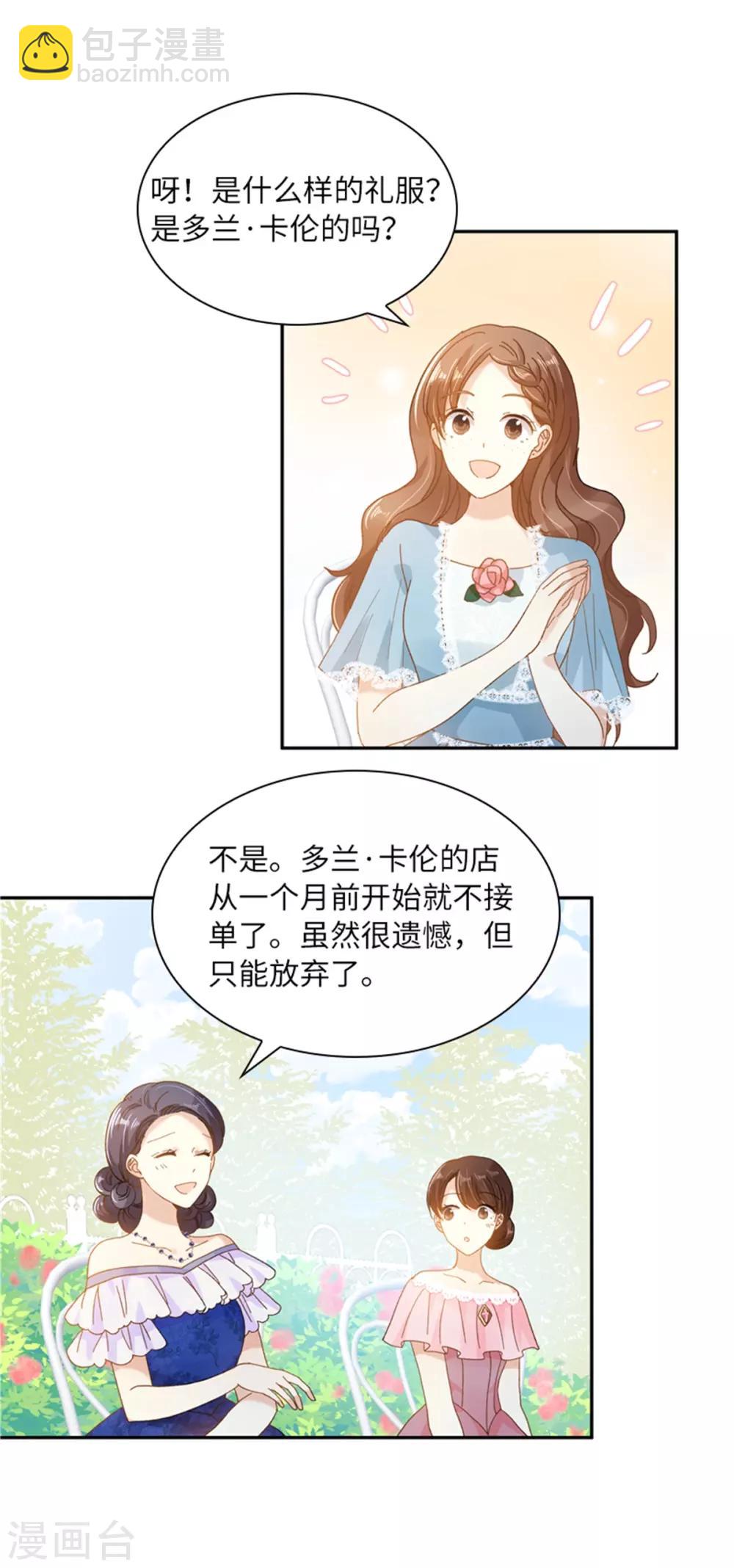 第二季第1话 神秘的大公夫妇-第112话