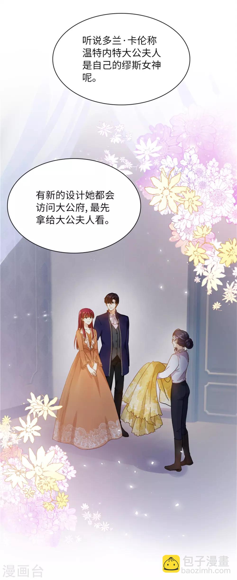 第二季第1话 神秘的大公夫妇-第112话