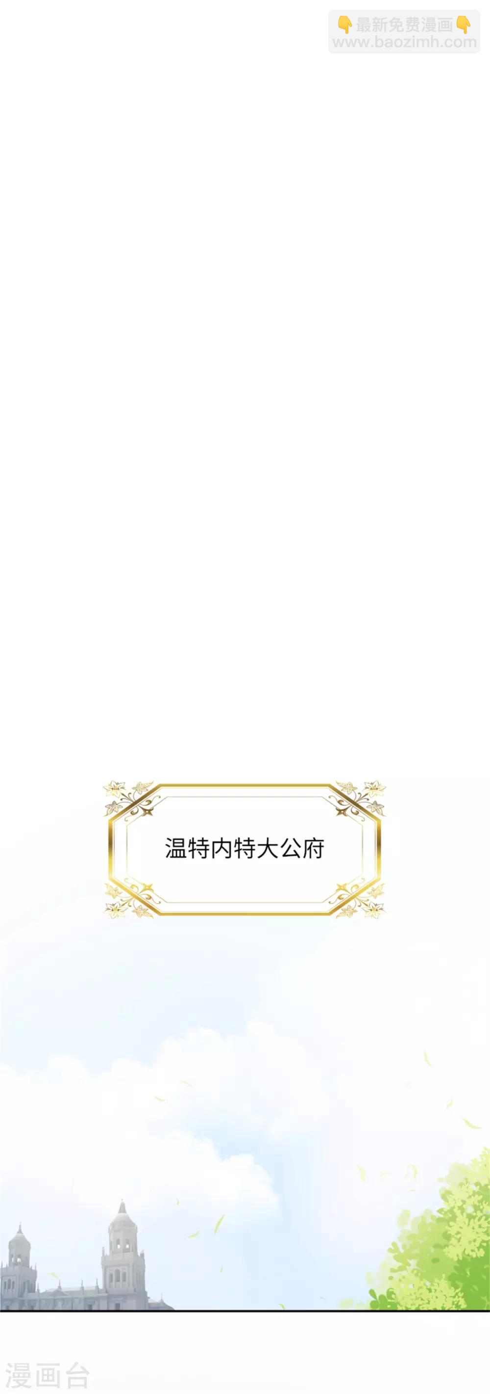 第二季第1话 神秘的大公夫妇-第112话