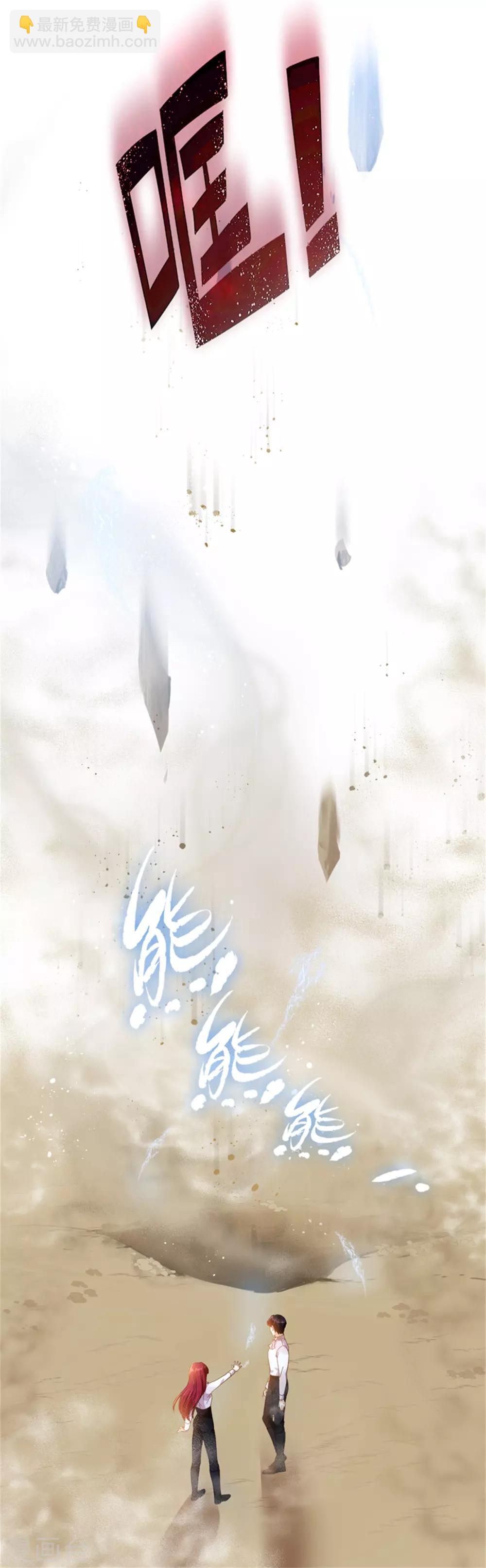 第二季第1话 神秘的大公夫妇-第112话