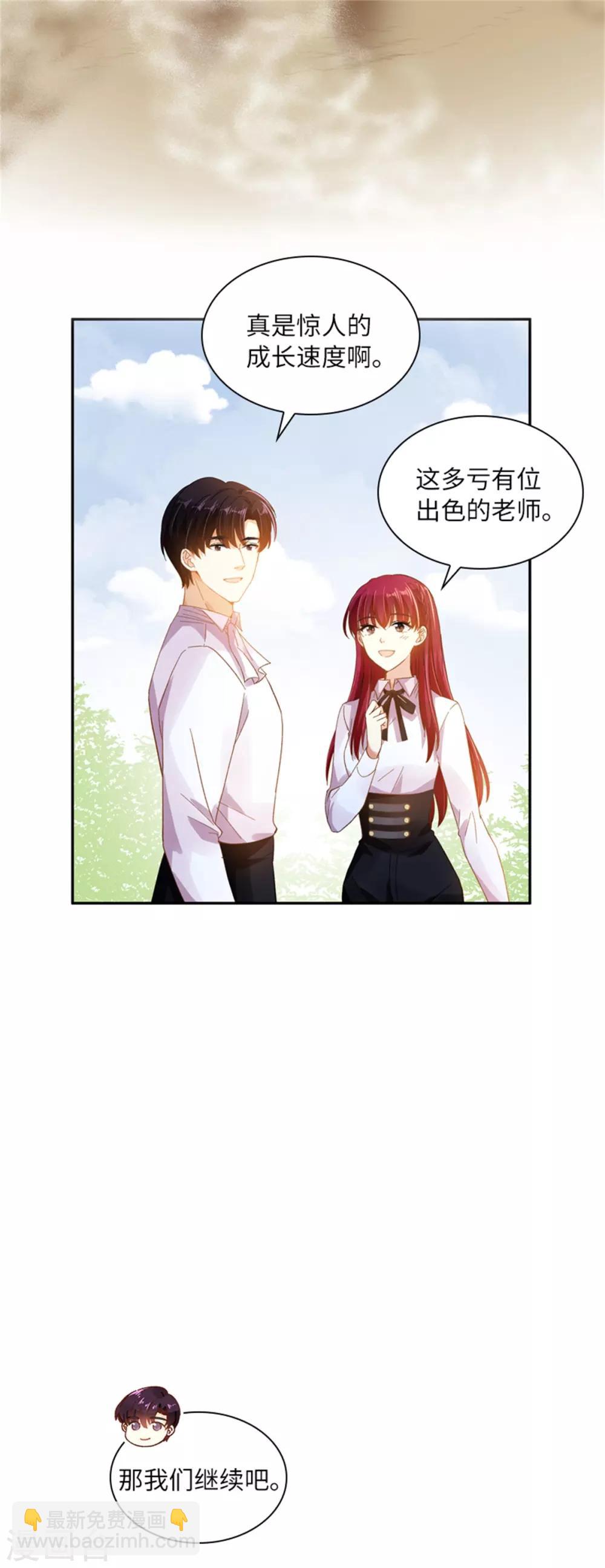 第二季第1话 神秘的大公夫妇-第112话