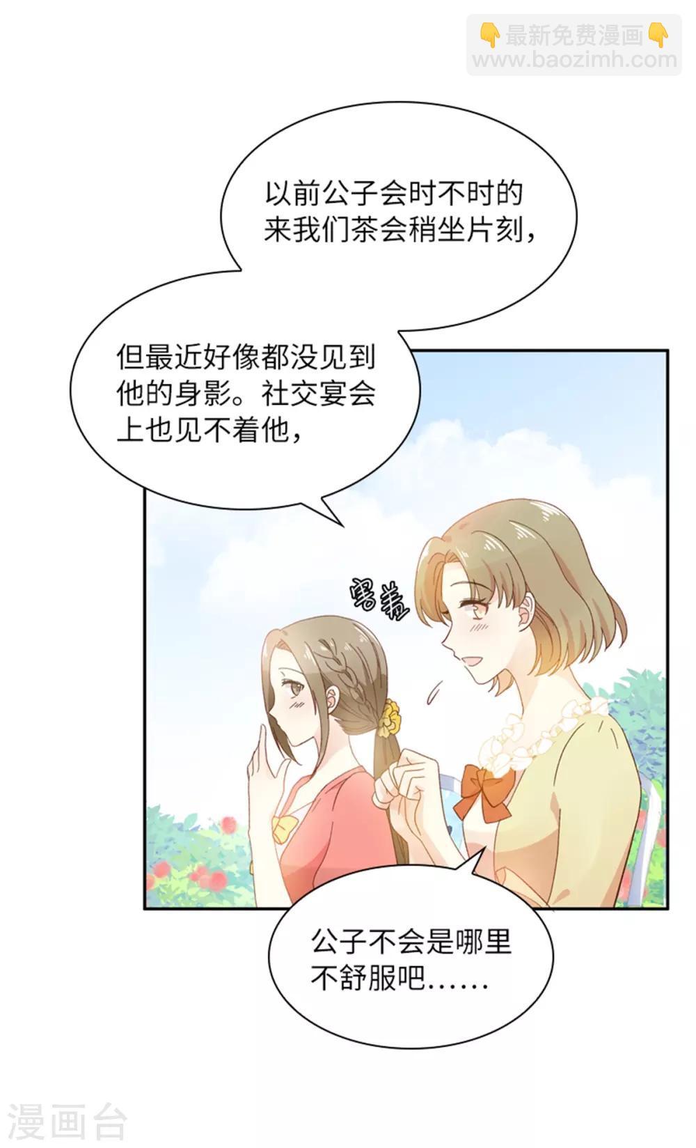 第二季第1话 神秘的大公夫妇-第112话