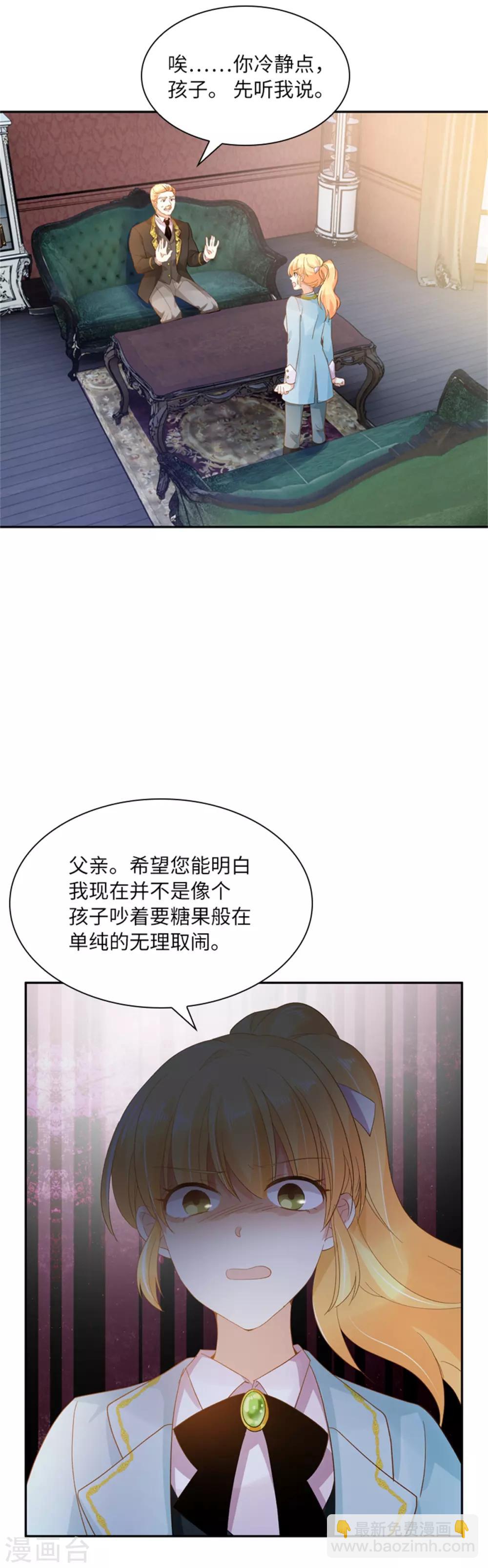 第二季第3话 丽莉尔的野心-第114话