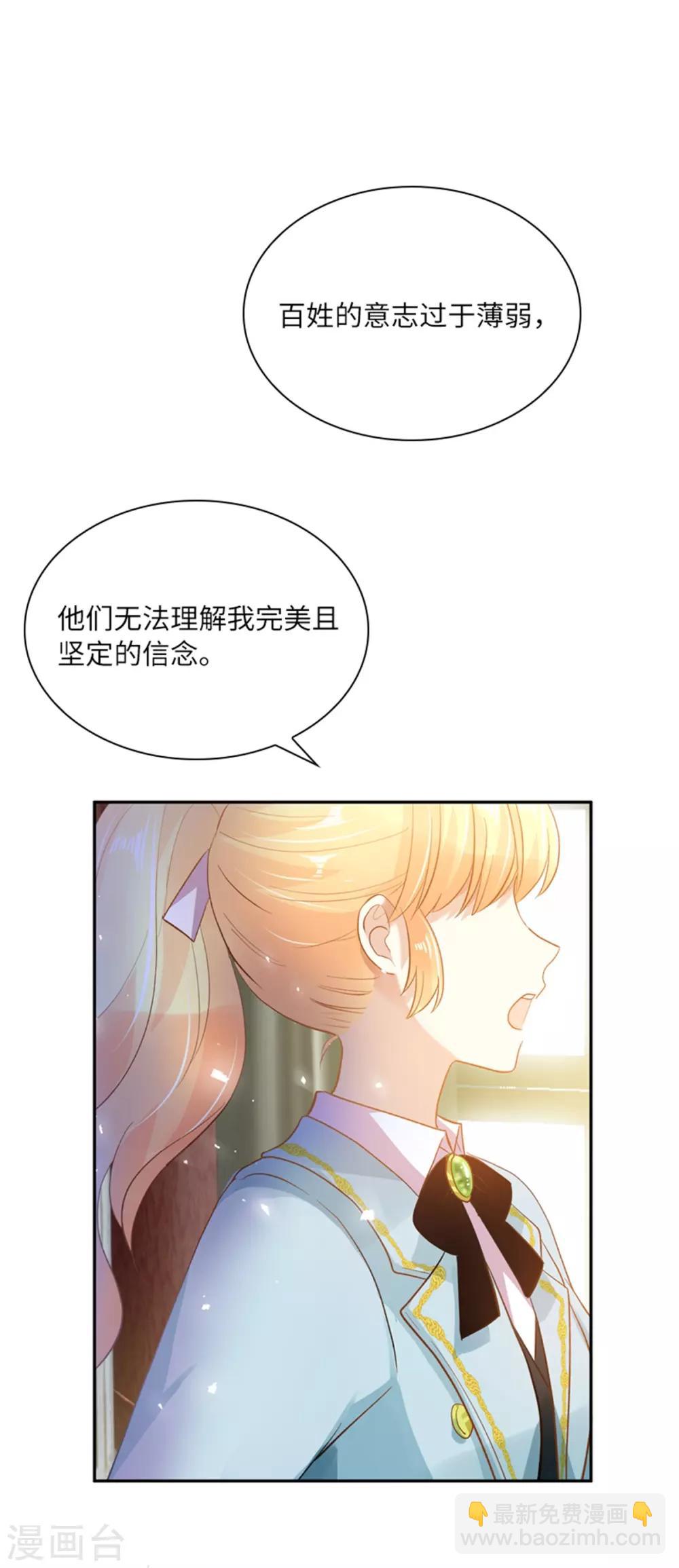第二季第3话 丽莉尔的野心-第114话