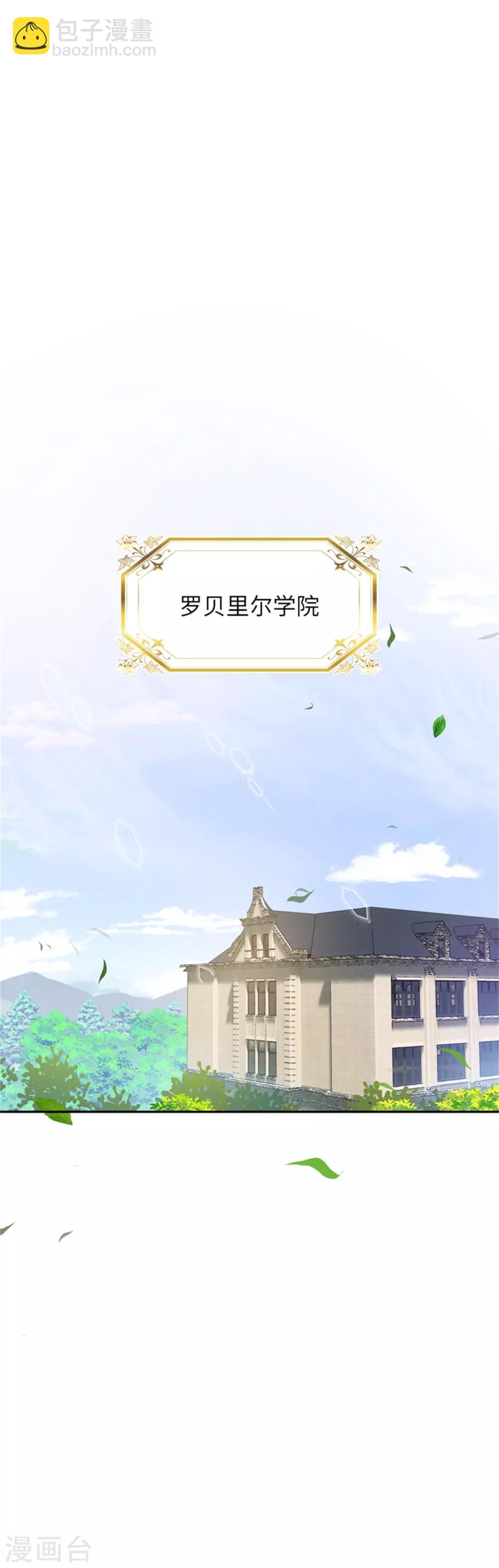 第二季第3话 丽莉尔的野心-第114话