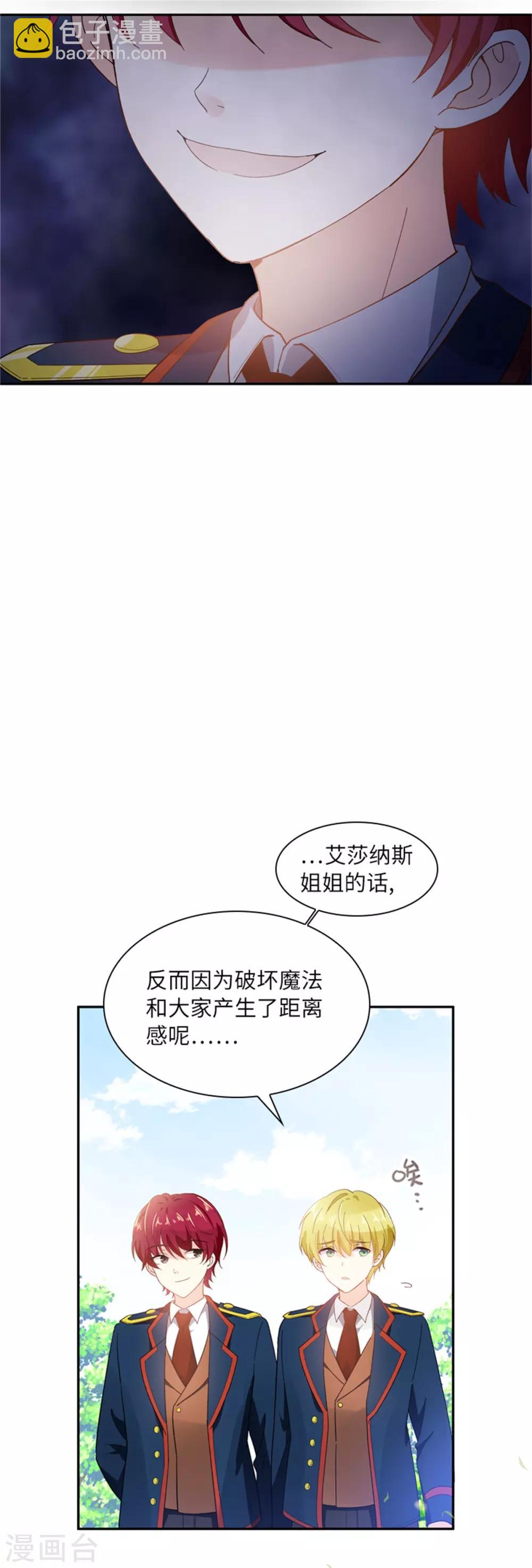 第二季第3话 丽莉尔的野心-第114话