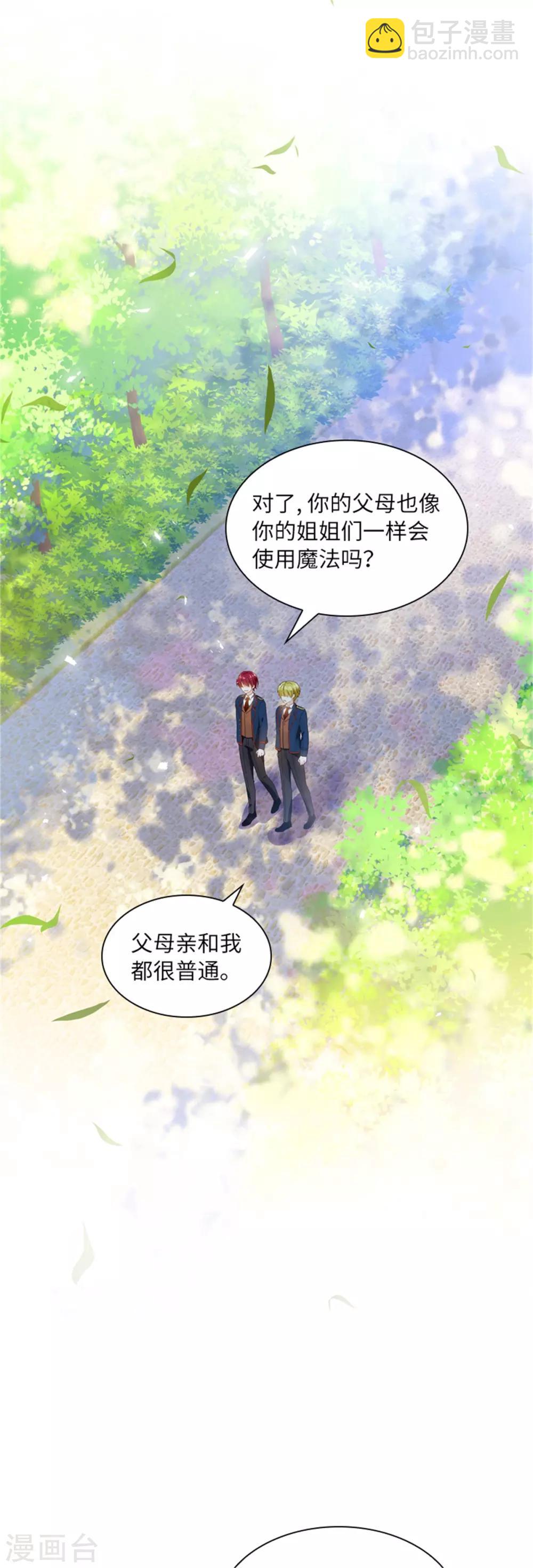 第二季第3话 丽莉尔的野心-第114话