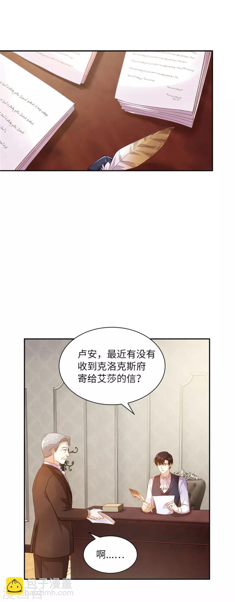第二季第5话 怎样才能帮助你-第116话