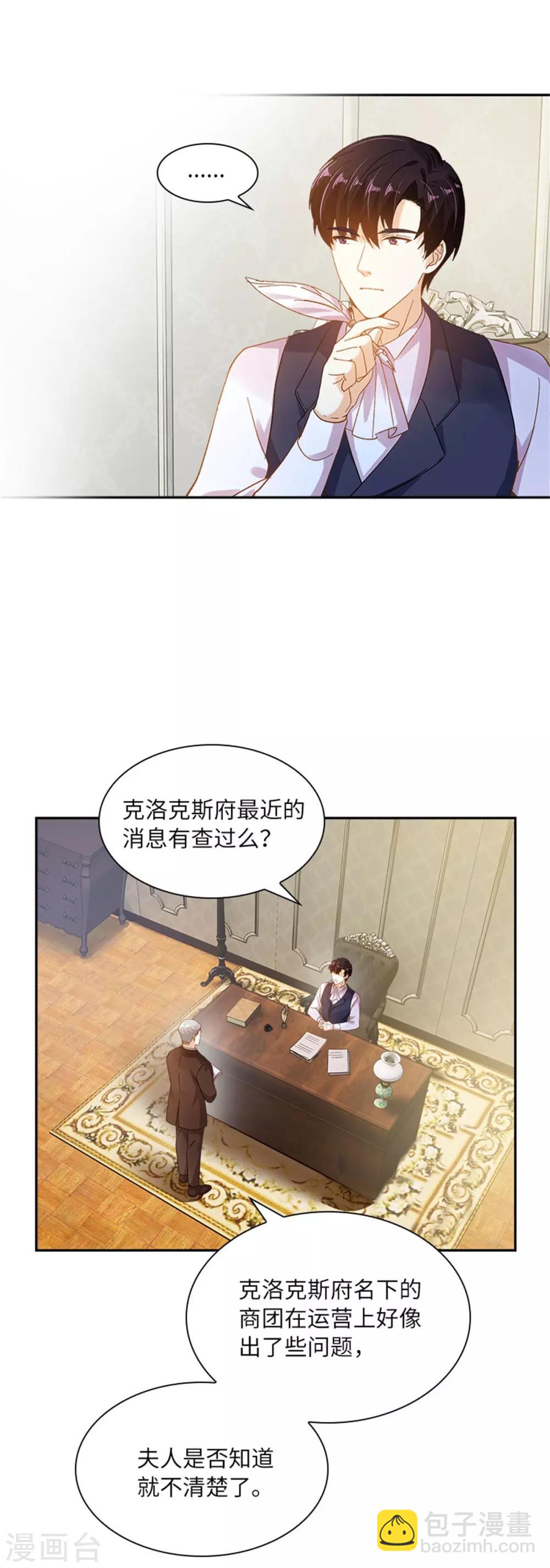 第二季第5话 怎样才能帮助你-第116话