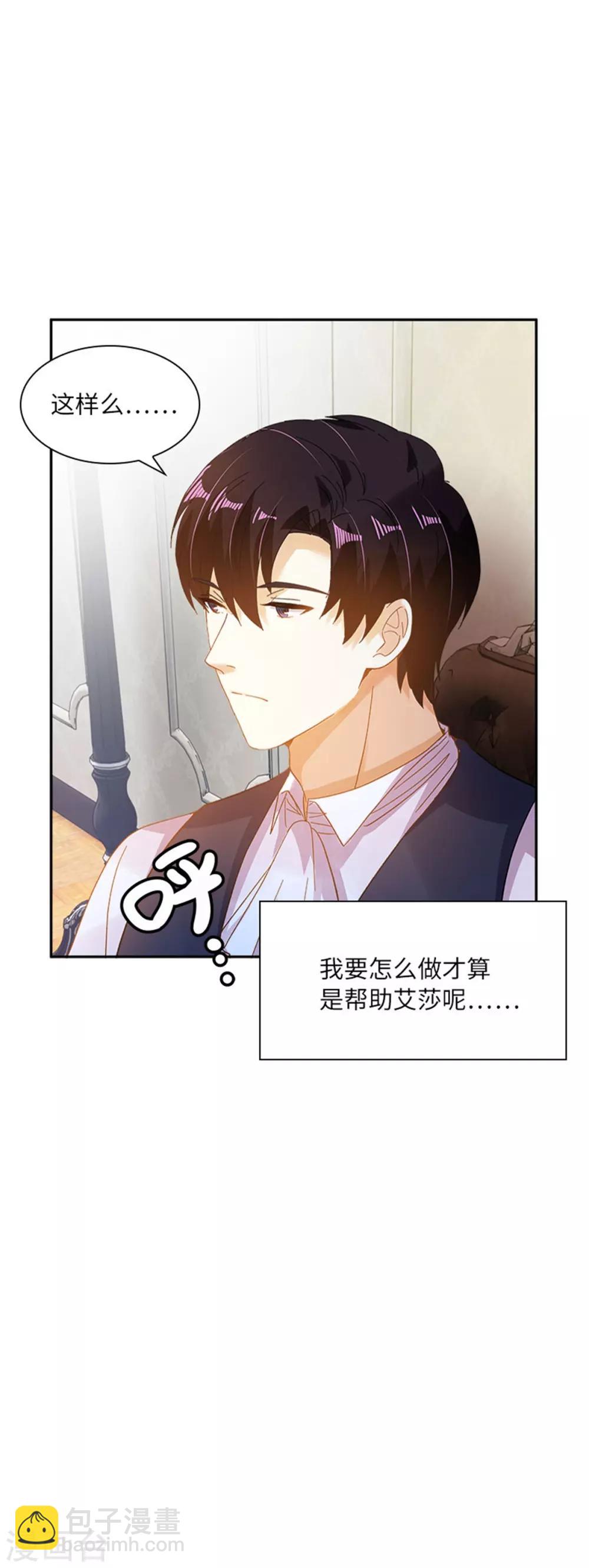 第二季第5话 怎样才能帮助你-第116话