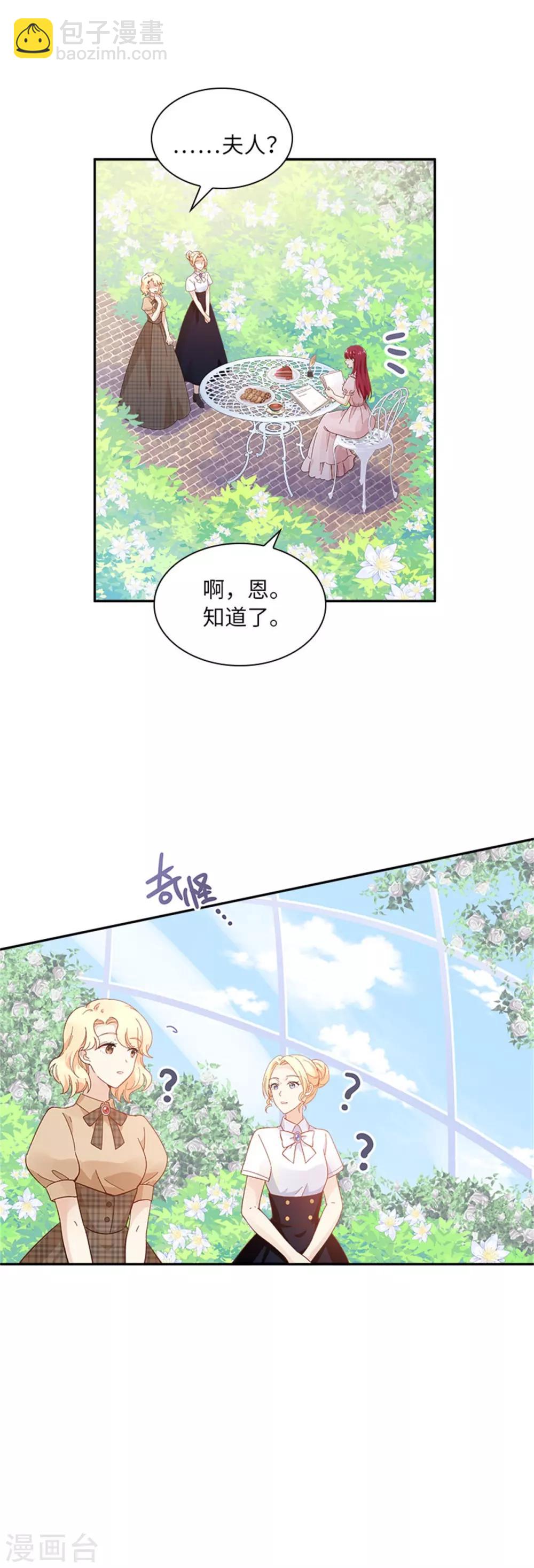 第二季第5话 怎样才能帮助你-第116话
