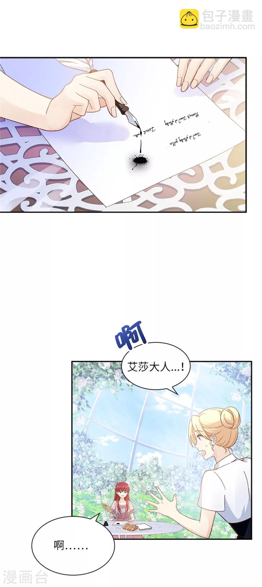 第二季第5话 怎样才能帮助你-第116话