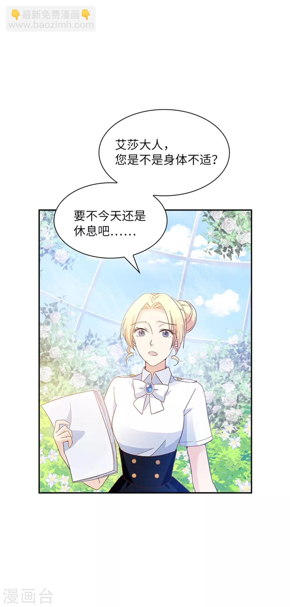 第二季第5话 怎样才能帮助你-第116话