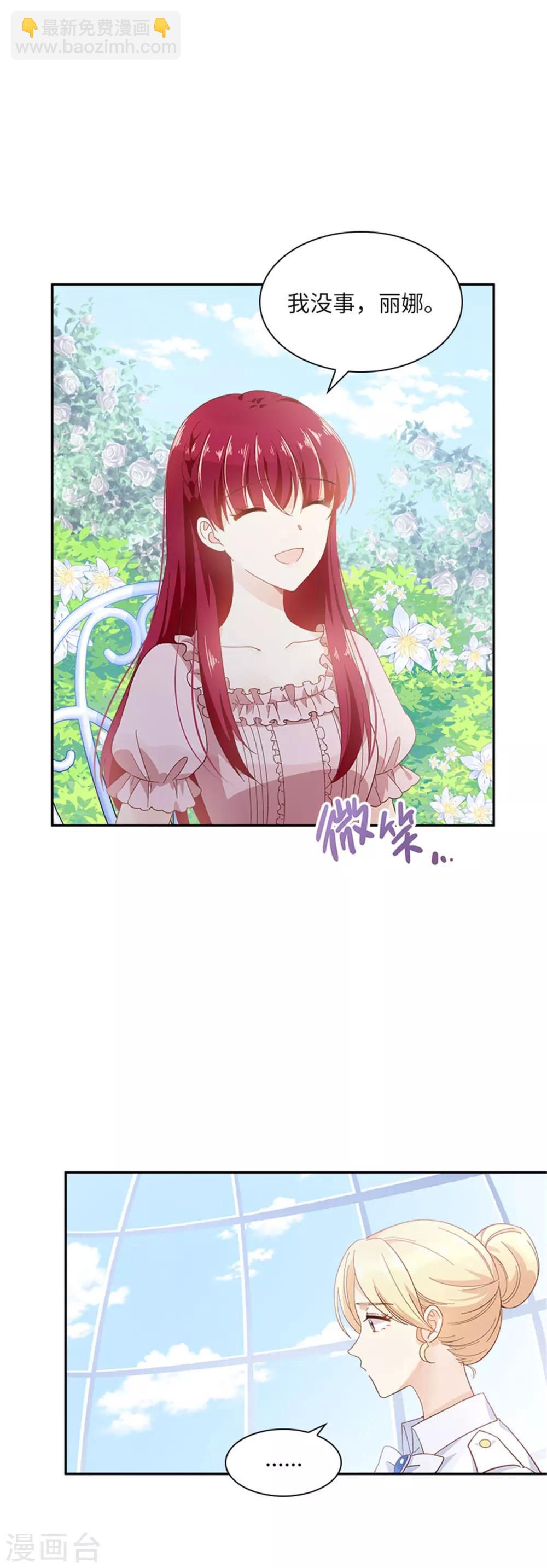 第二季第5话 怎样才能帮助你-第116话