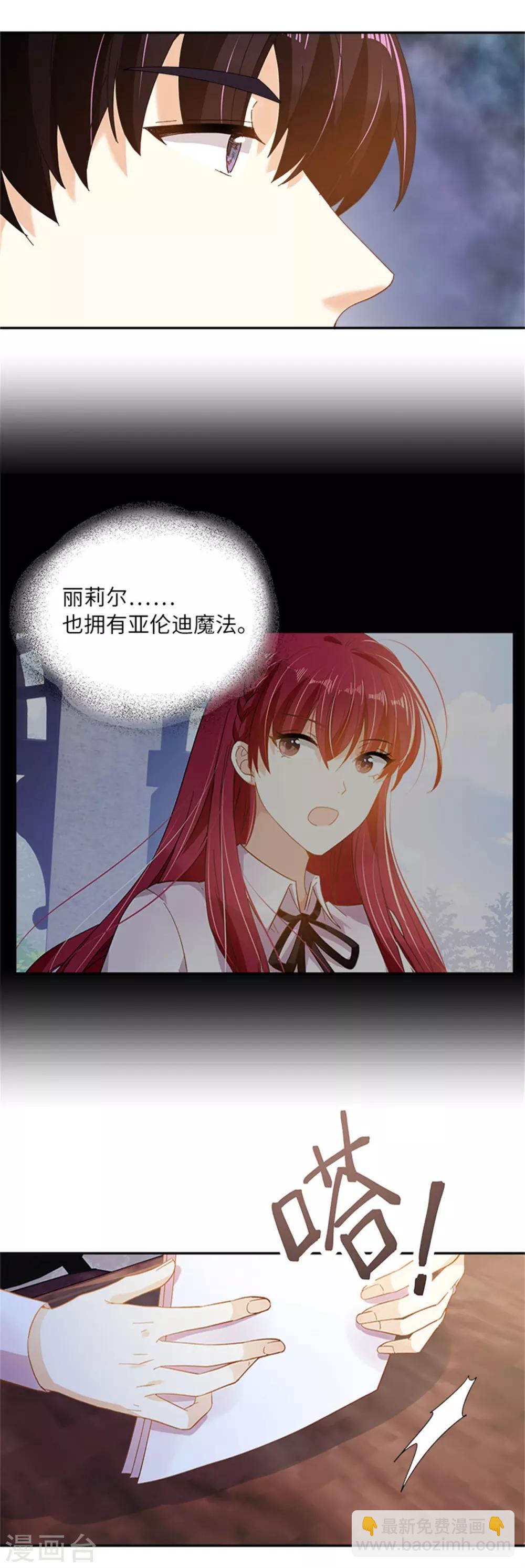 第二季第5话 怎样才能帮助你-第116话