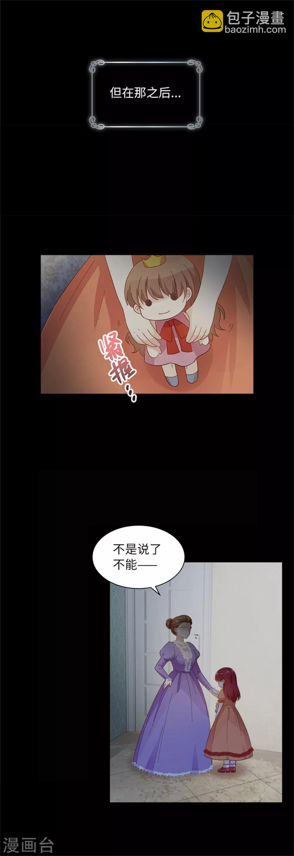 第二季第7话 小艾莎的退让-第118话